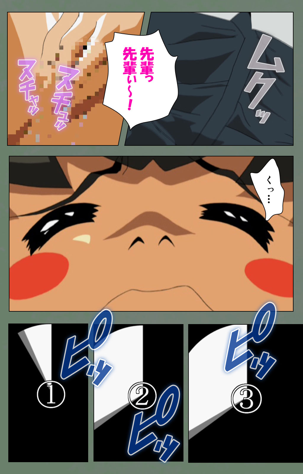 Tonari no Onee-san Kanzenban page 174 - full color mosaic censorship hentai manga - read online free