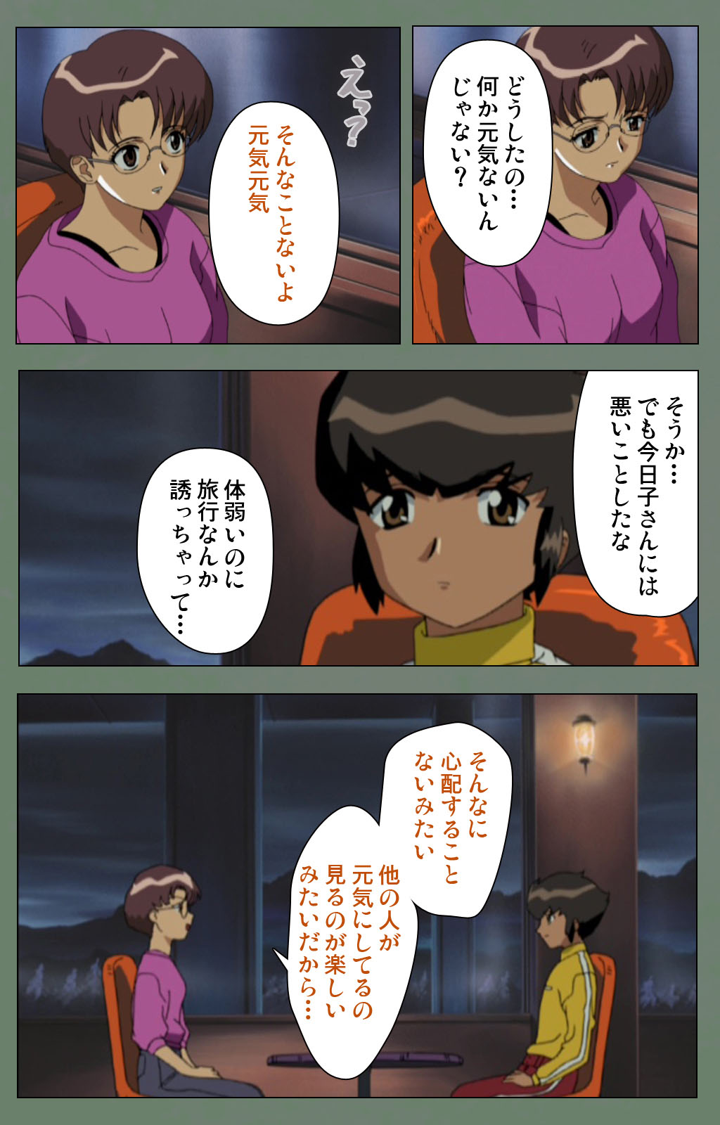 Tonari no Onee-san Kanzenban page 196 - full color mosaic censorship hentai manga - read online free