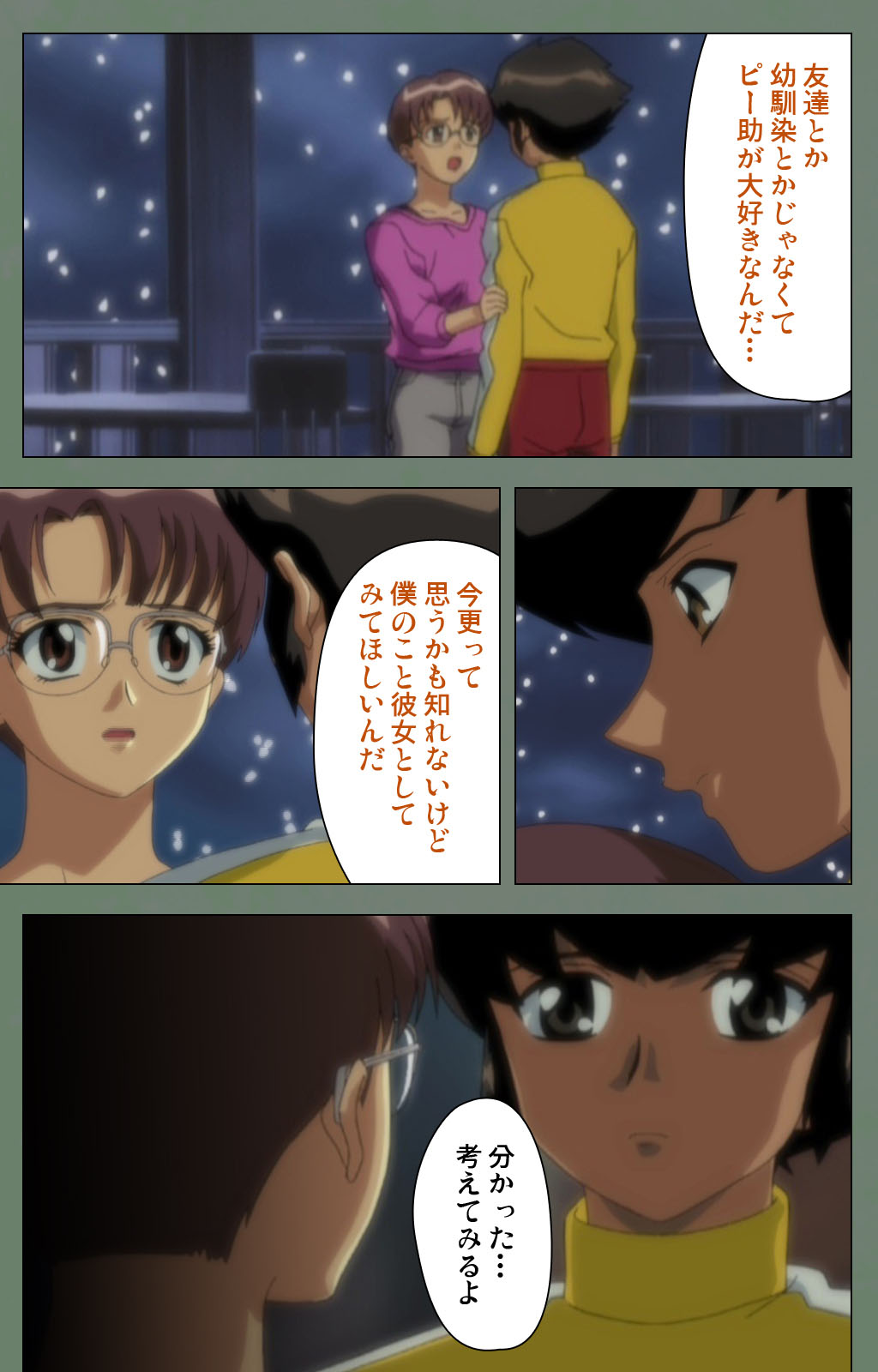 Tonari no Onee-san Kanzenban page 203 - full color mosaic censorship hentai manga - read online free