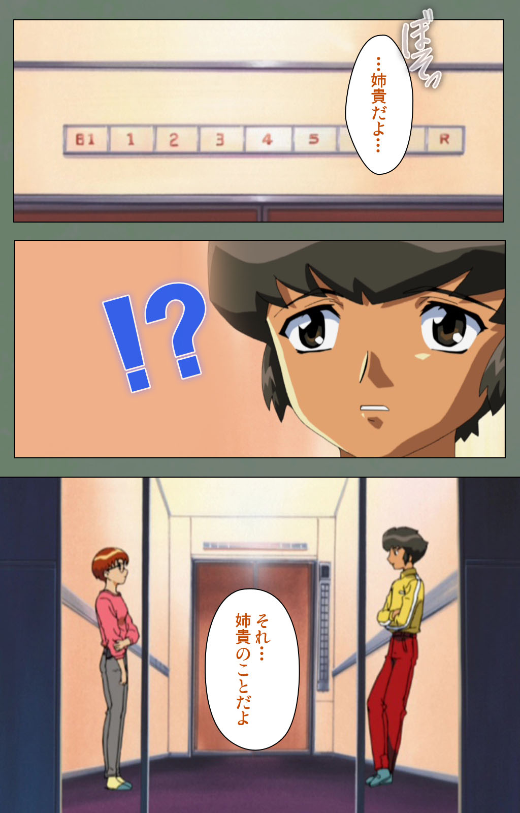 Tonari no Onee-san Kanzenban page 208 - full color mosaic censorship hentai manga - read online free