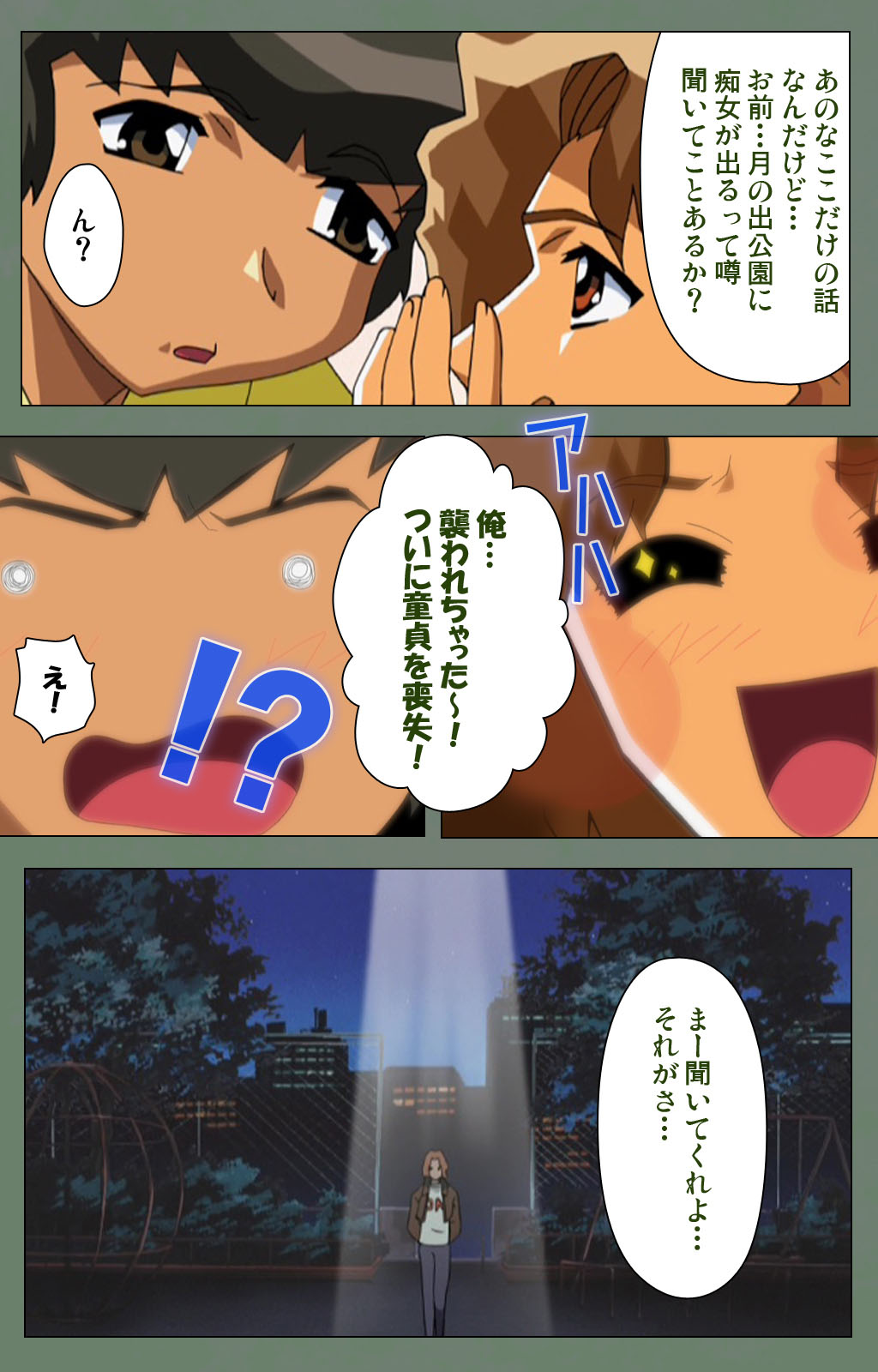 Tonari no Onee-san Kanzenban - Page 32