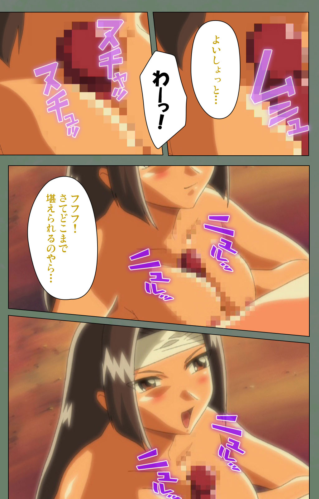 Tonari no Onee-san Kanzenban page 63 - full color mosaic censorship hentai manga - read online free