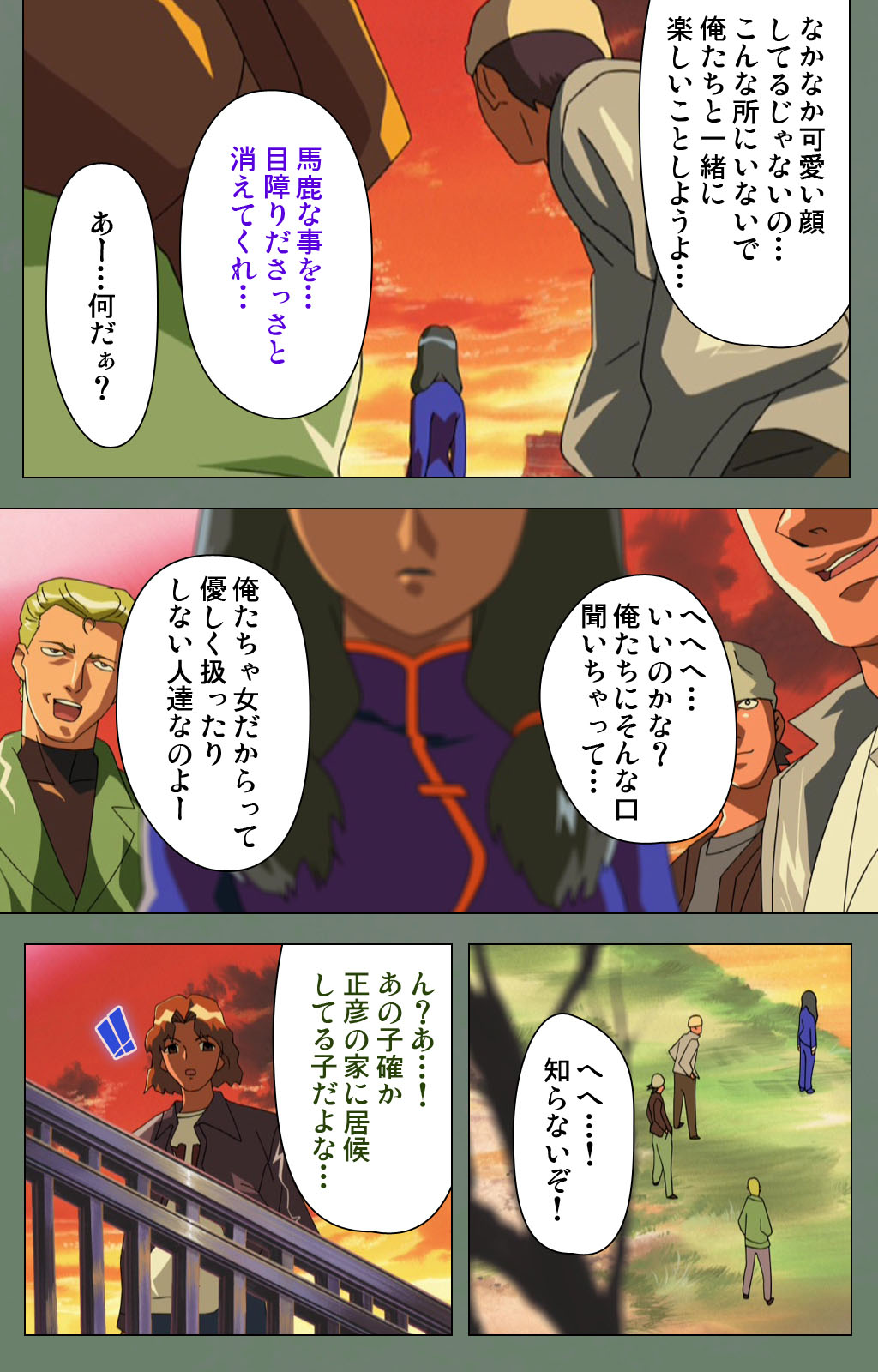 Tonari no Onee-san Kanzenban page 73 - full color mosaic censorship hentai manga - read online free