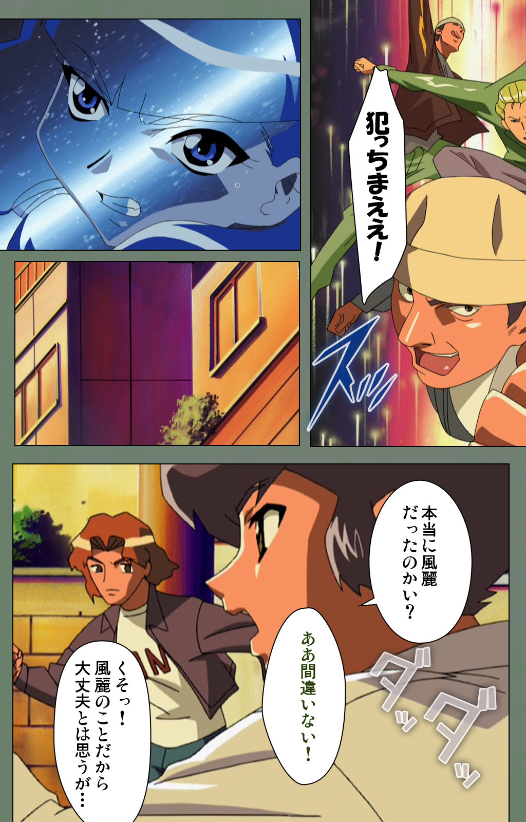 Tonari no Onee-san Kanzenban page 79 - full color mosaic censorship hentai manga - read online free