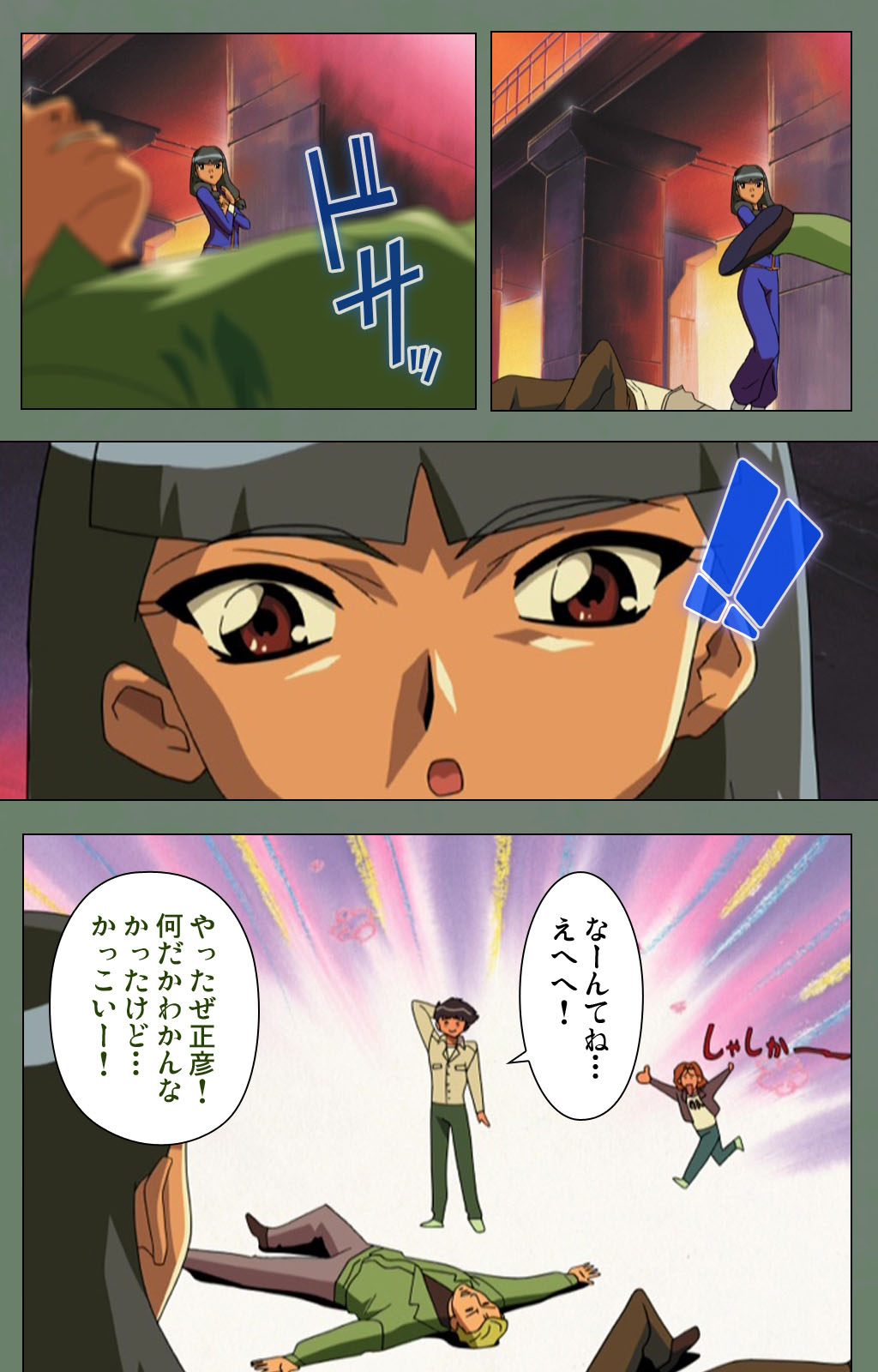 Tonari no Onee-san Kanzenban page 84 - full color mosaic censorship hentai manga - read online free