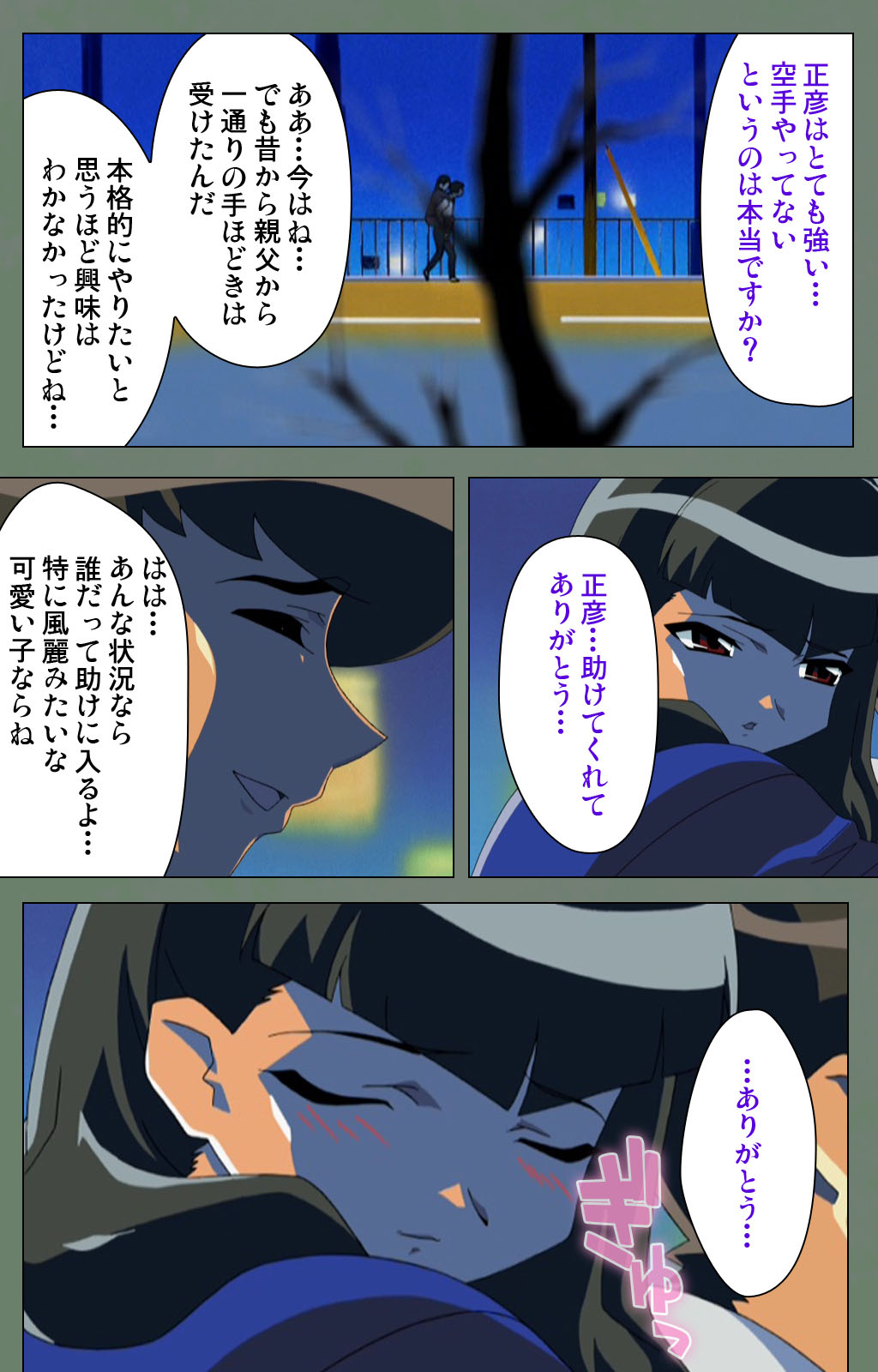 Tonari no Onee-san Kanzenban page 86 - full color mosaic censorship hentai manga - read online free