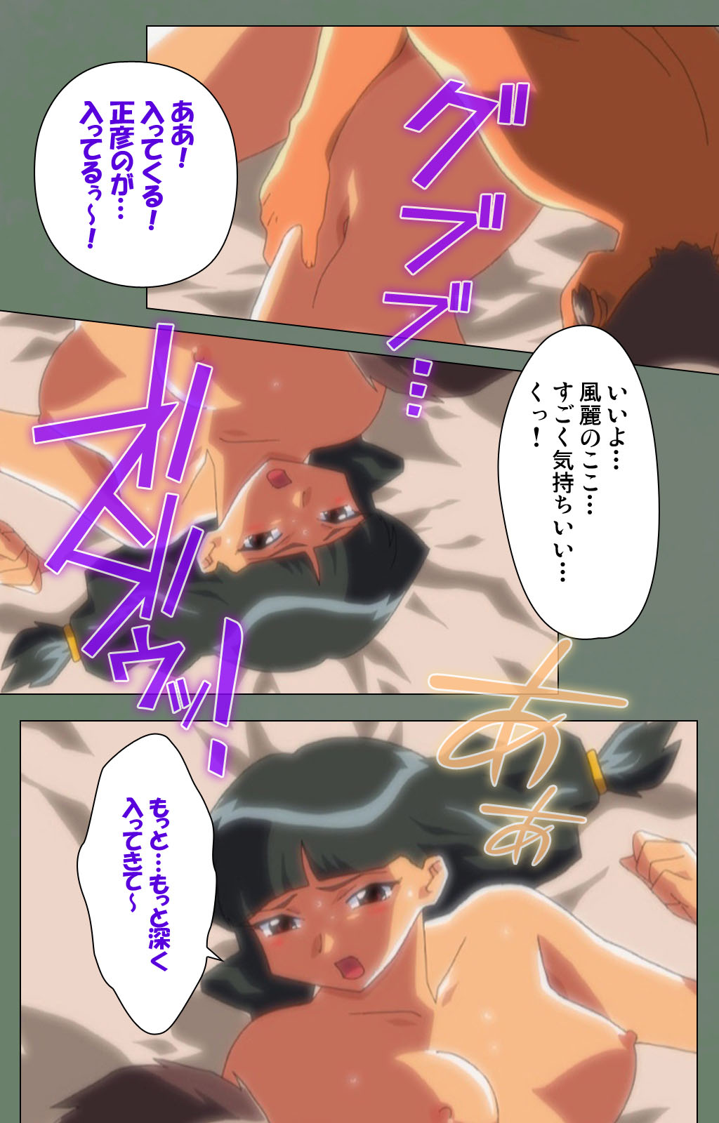 Tonari no Onee-san Kanzenban page 94 - full color mosaic censorship hentai manga - read online free