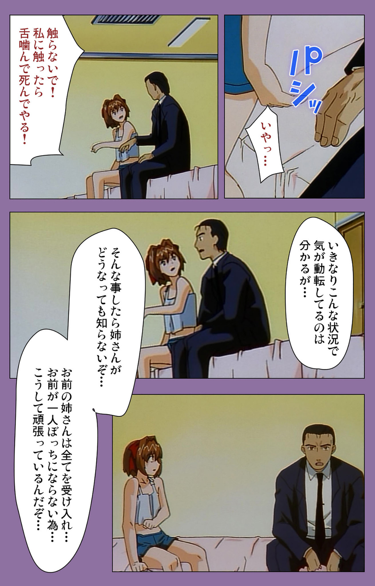 Shimai-ijiri kanzenhan page 105 - full color mosaic censorship hentai manga - read online free