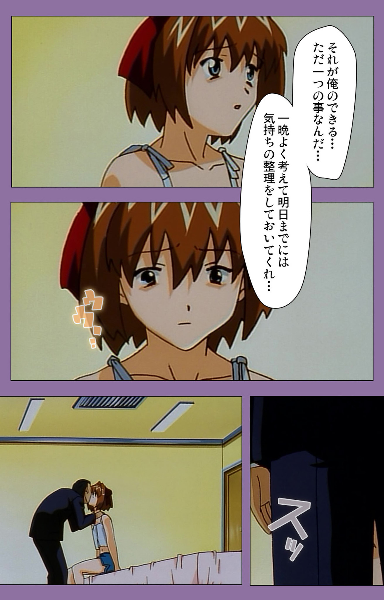 Shimai-ijiri kanzenhan page 108 - full color mosaic censorship hentai manga - read online free