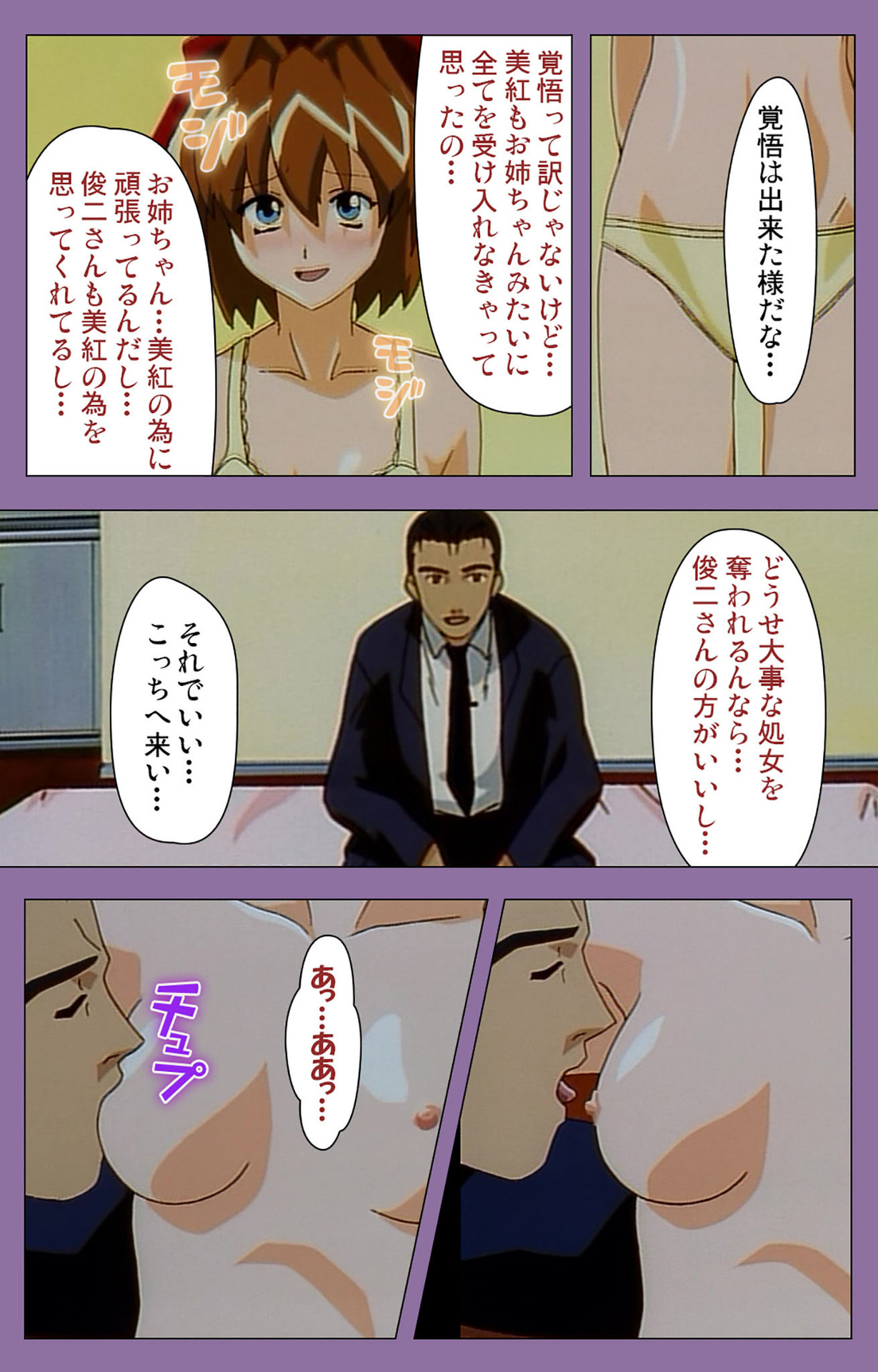 Shimai-ijiri kanzenhan page 114 - full color mosaic censorship hentai manga - read online free