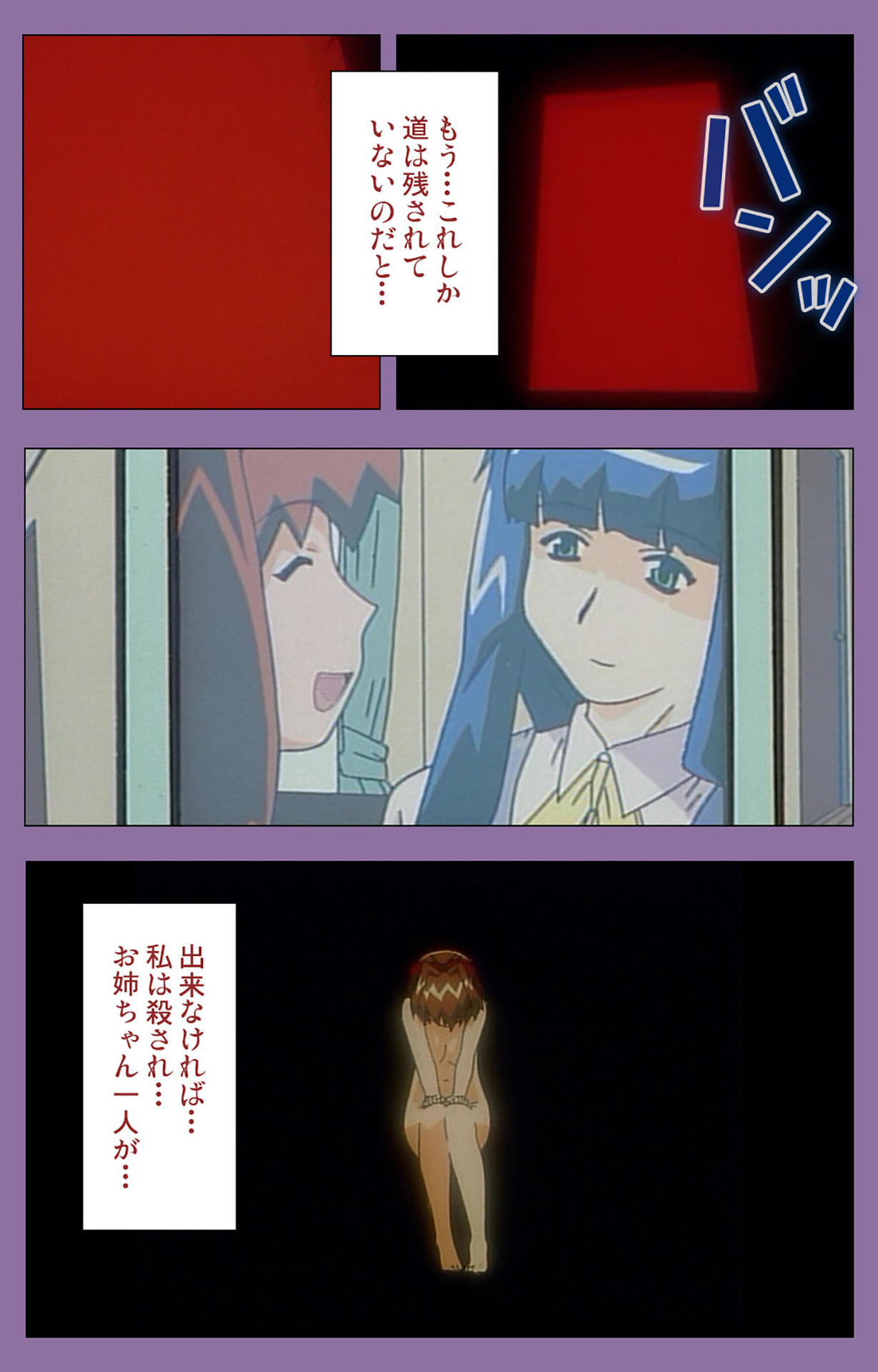 Shimai-ijiri kanzenhan page 130 - full color mosaic censorship hentai manga - read online free