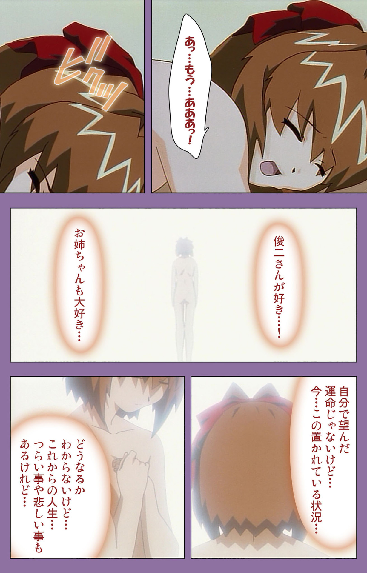 Shimai-ijiri kanzenhan page 168 - full color mosaic censorship hentai manga - read online free