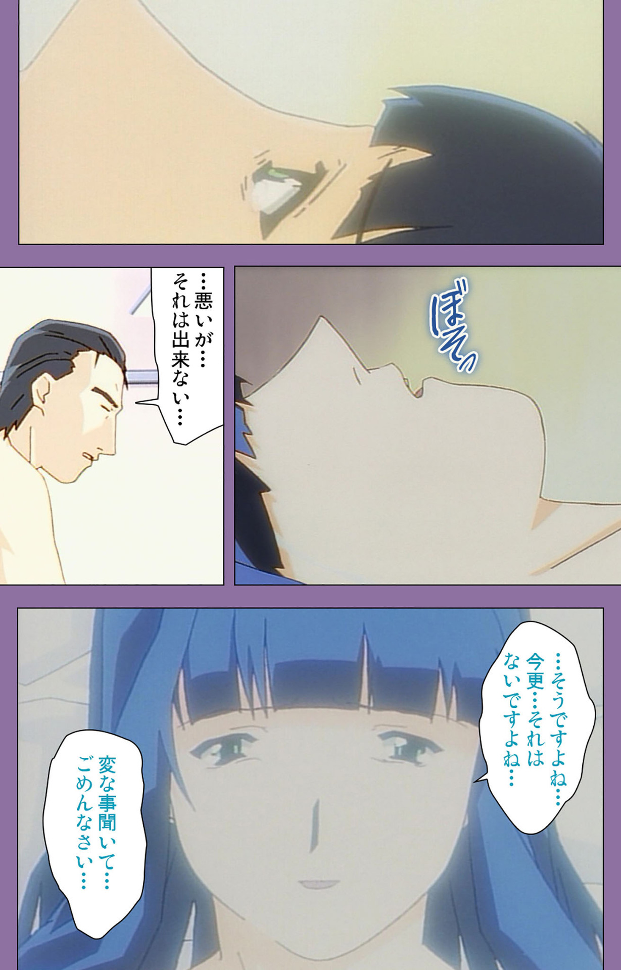 Shimai-ijiri kanzenhan page 221 - full color mosaic censorship hentai manga - read online free