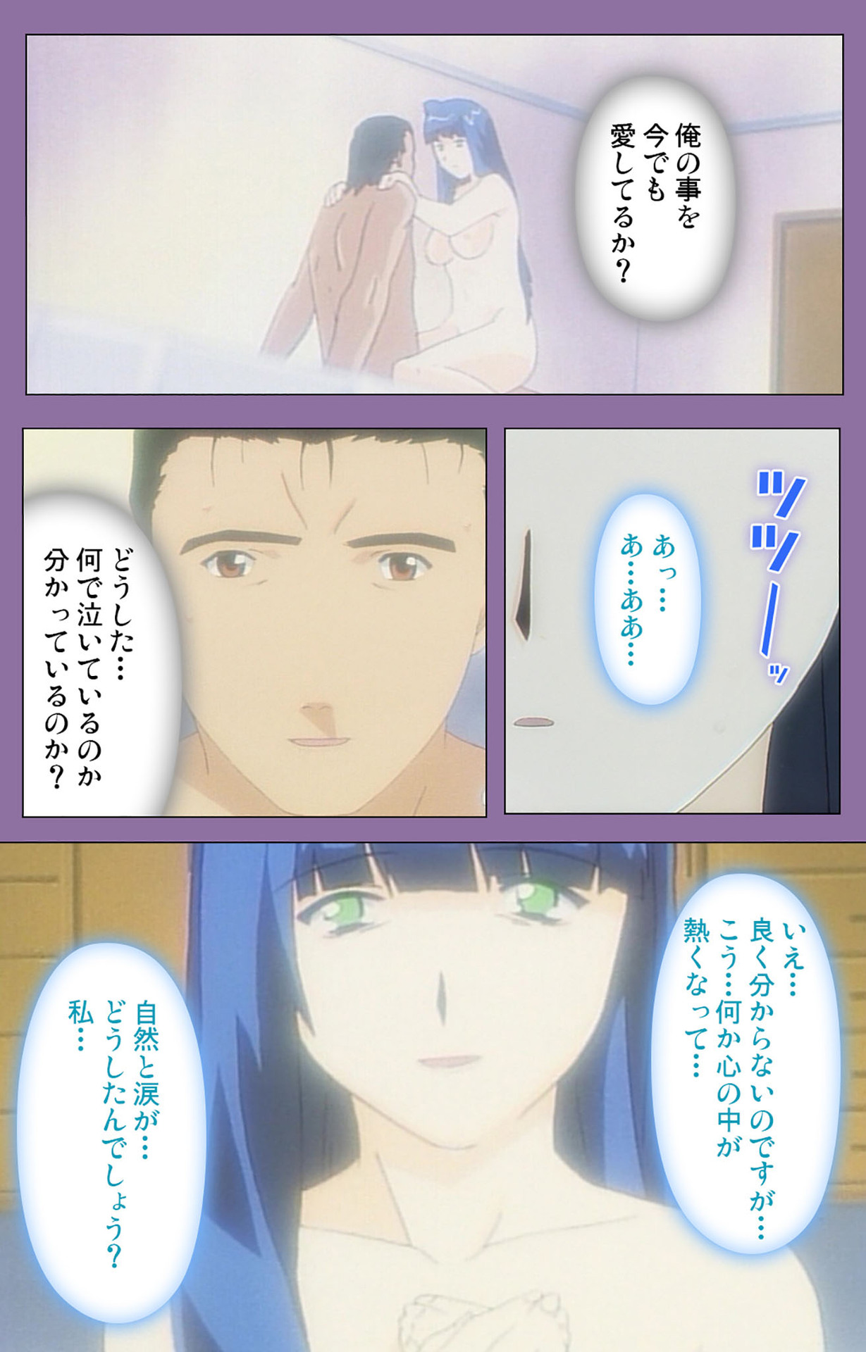 Shimai-ijiri kanzenhan page 228 - full color mosaic censorship hentai manga - read online free