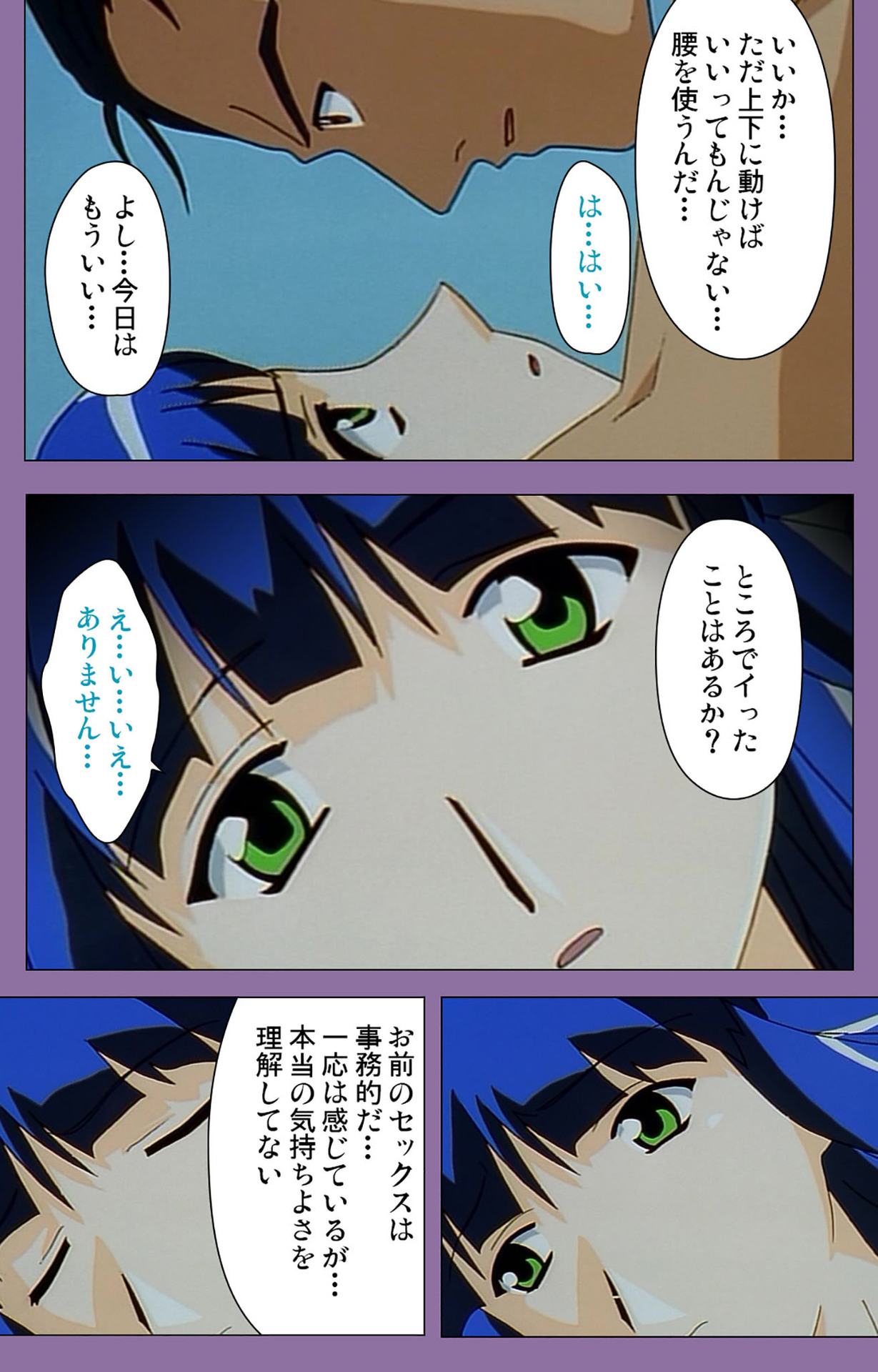 Shimai-ijiri kanzenhan page 51 - full color mosaic censorship hentai manga - read online free