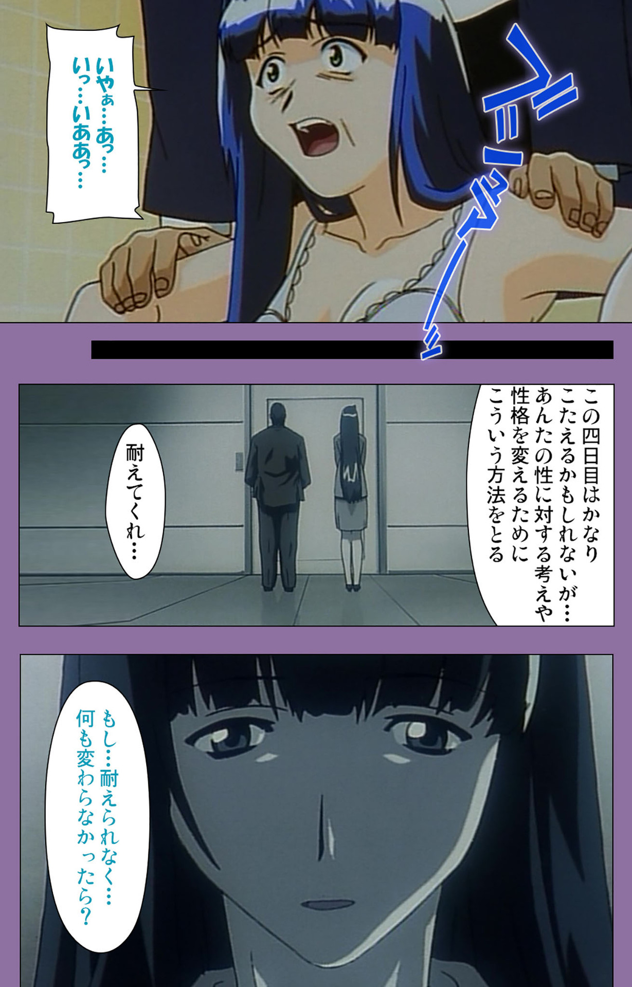 Shimai-ijiri kanzenhan page 76 - full color mosaic censorship hentai manga - read online free