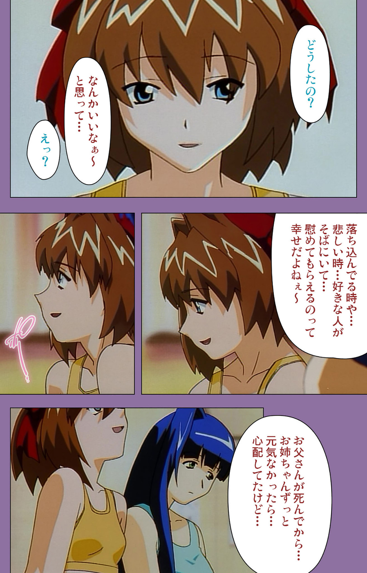 Shimai-ijiri kanzenhan page 84 - full color mosaic censorship hentai manga - read online free