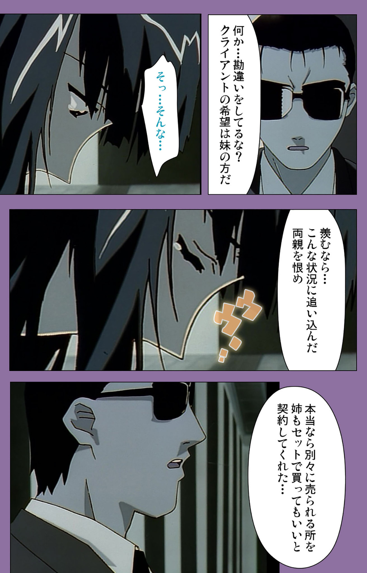 Shimai-ijiri kanzenhan page 91 - full color mosaic censorship hentai manga - read online free