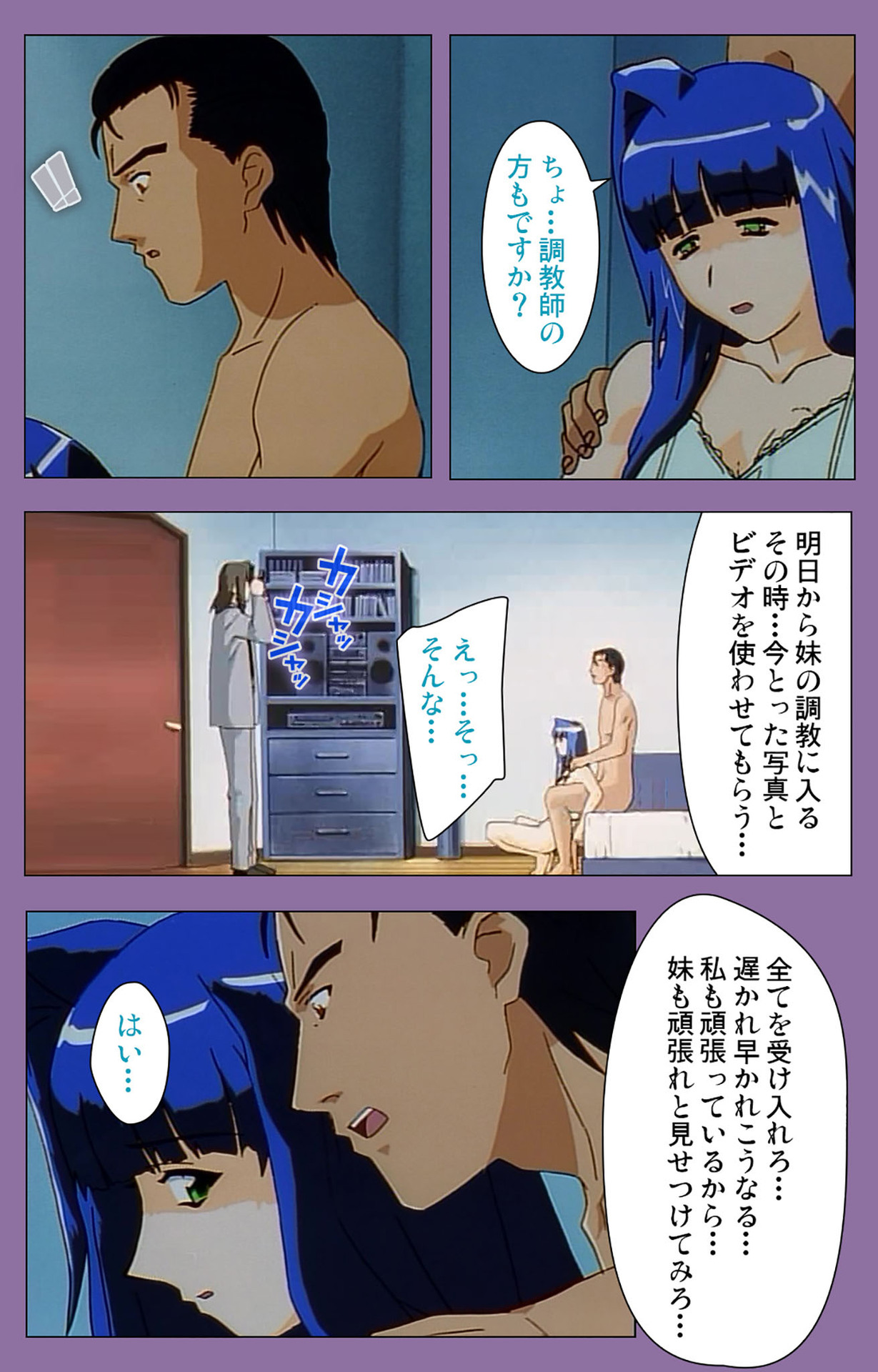 Shimai-ijiri kanzenhan page 99 - full color mosaic censorship hentai manga - read online free