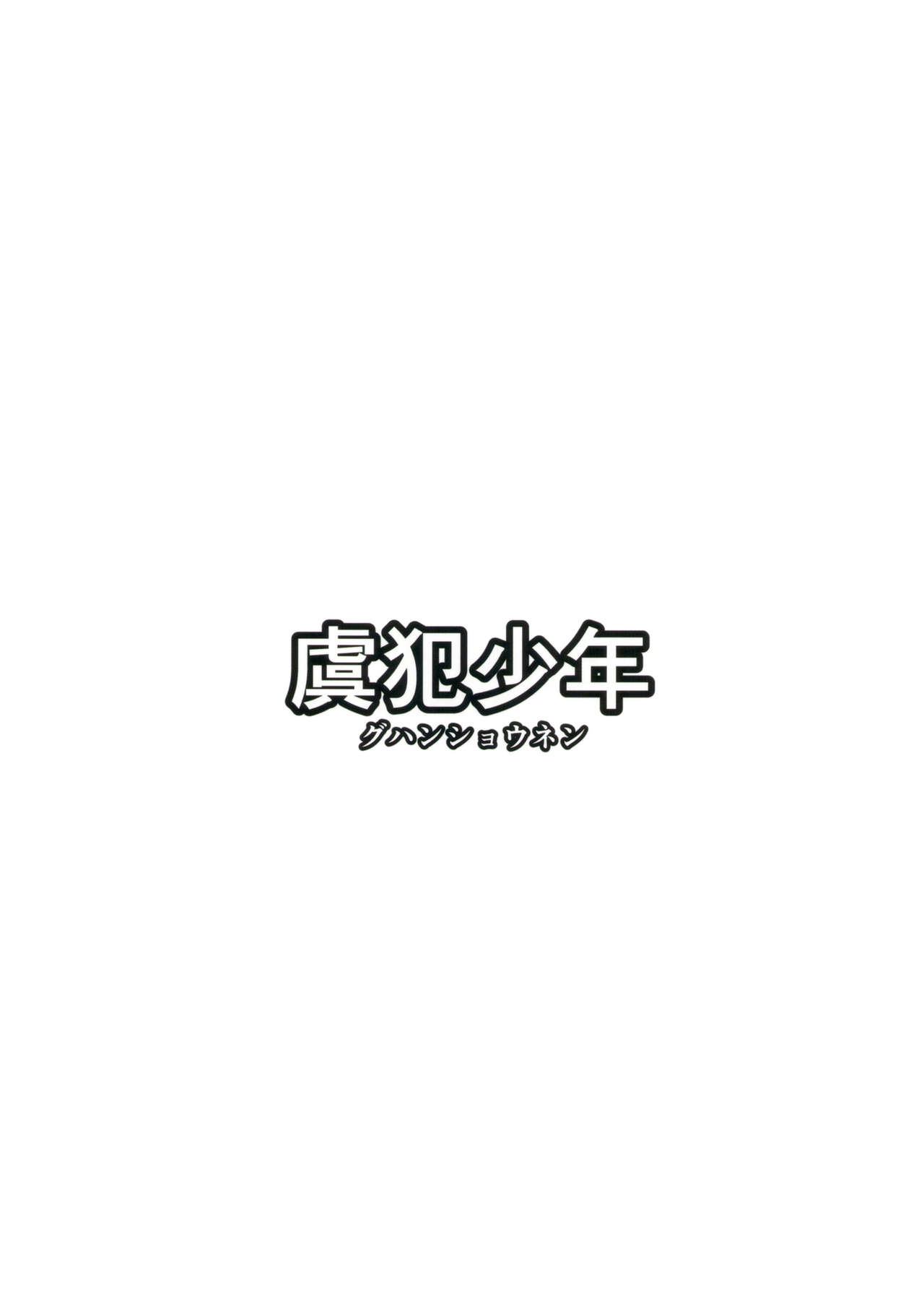 Buhi no Tame ni Karada wo Hatta Momokan ga Charao ni Damasareru Hon - Page 26