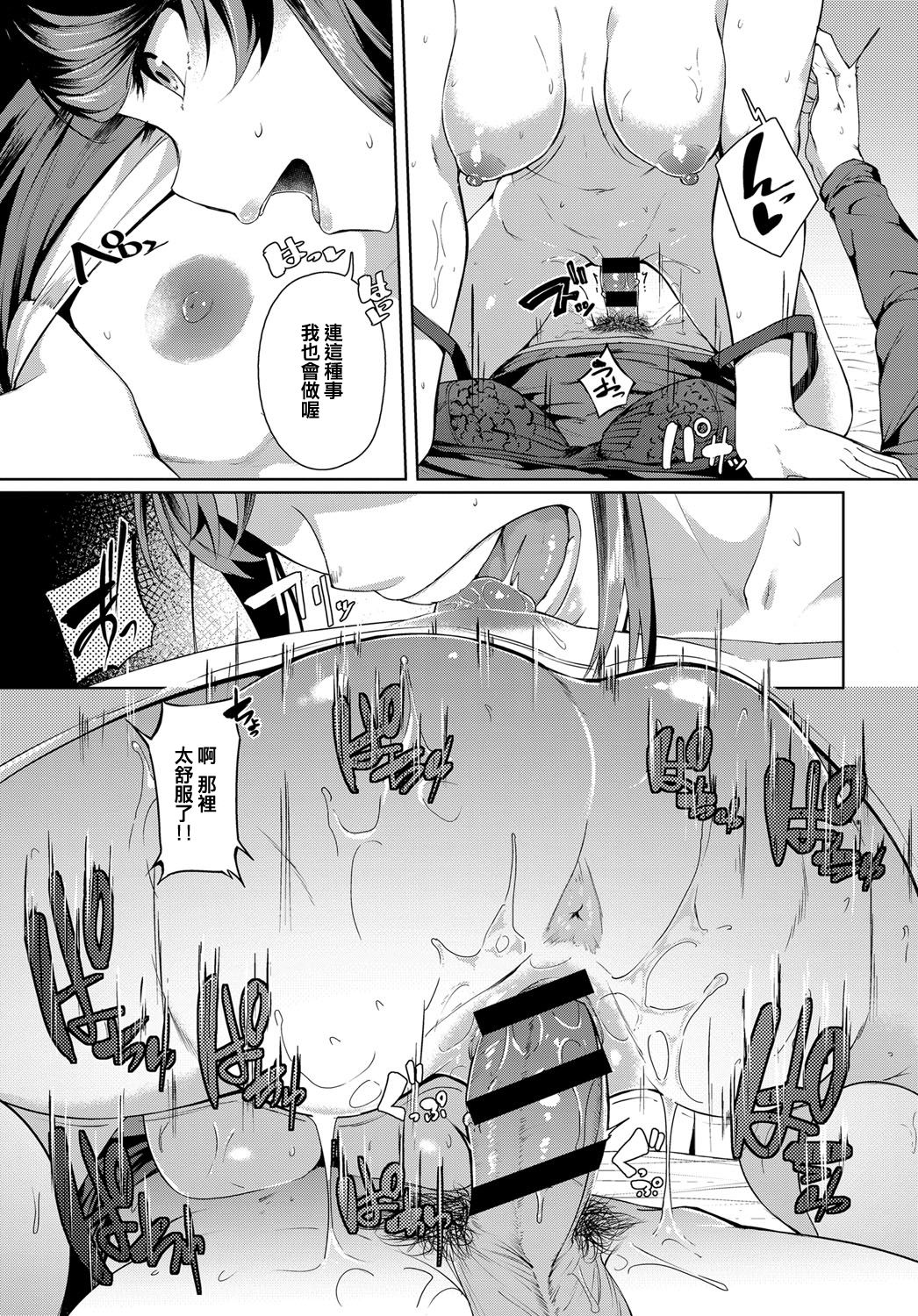 Second Bridal - Page 23