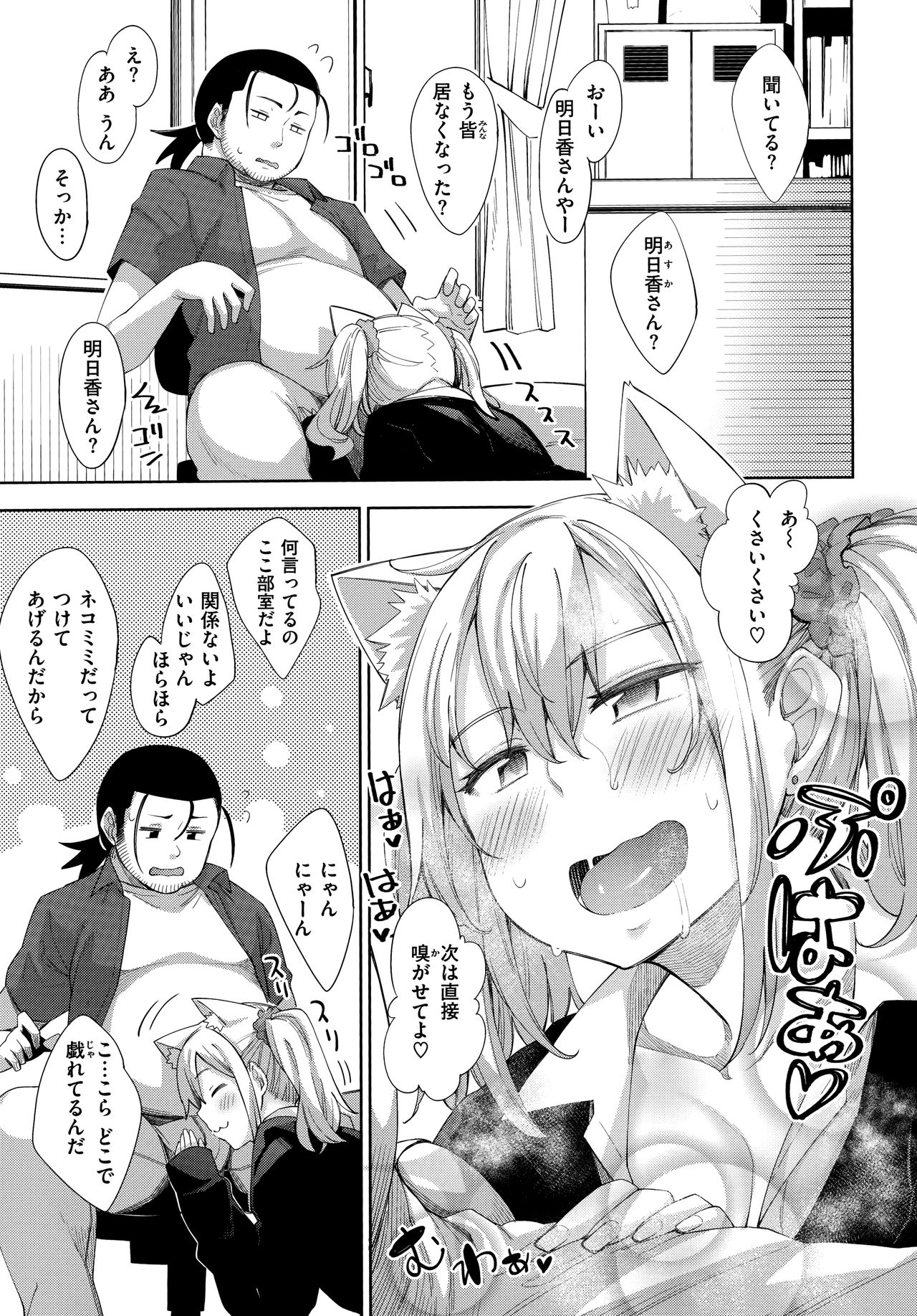 Aizome - Fill With LOVE page 109 - nakadashi paizuri hentai manga - read online free