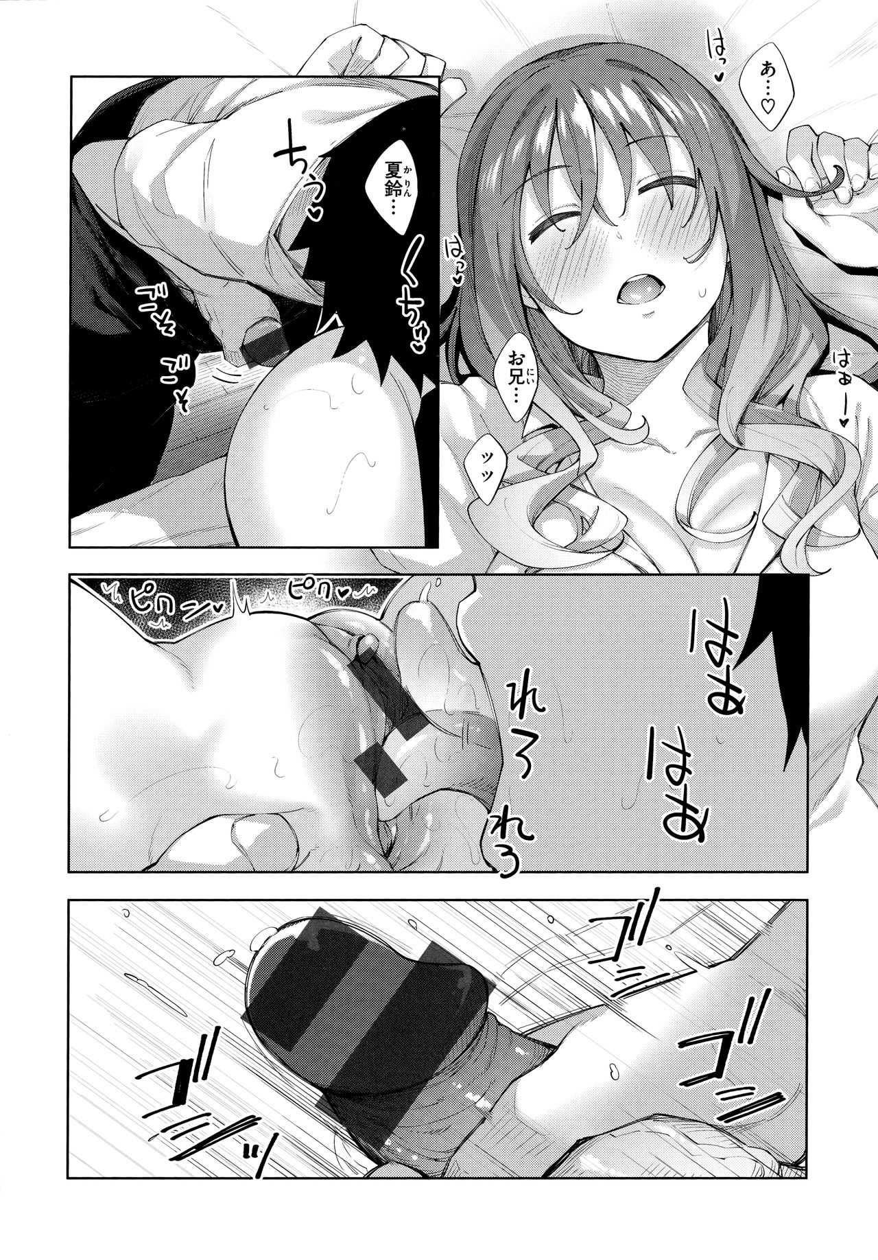 Aizome - Fill With LOVE - Page 16