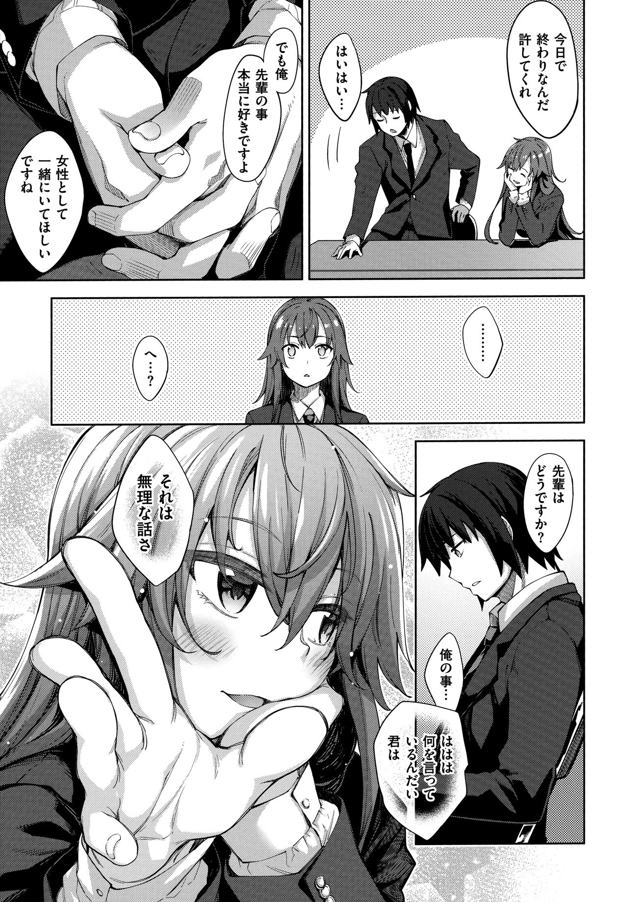 Aizome - Fill With LOVE page 171 - nakadashi paizuri hentai manga - read online free