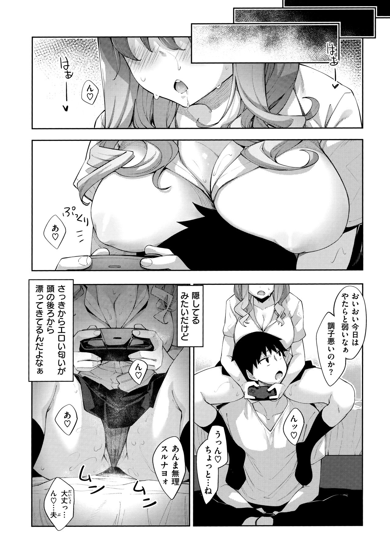 Aizome - Fill With LOVE - Page 21