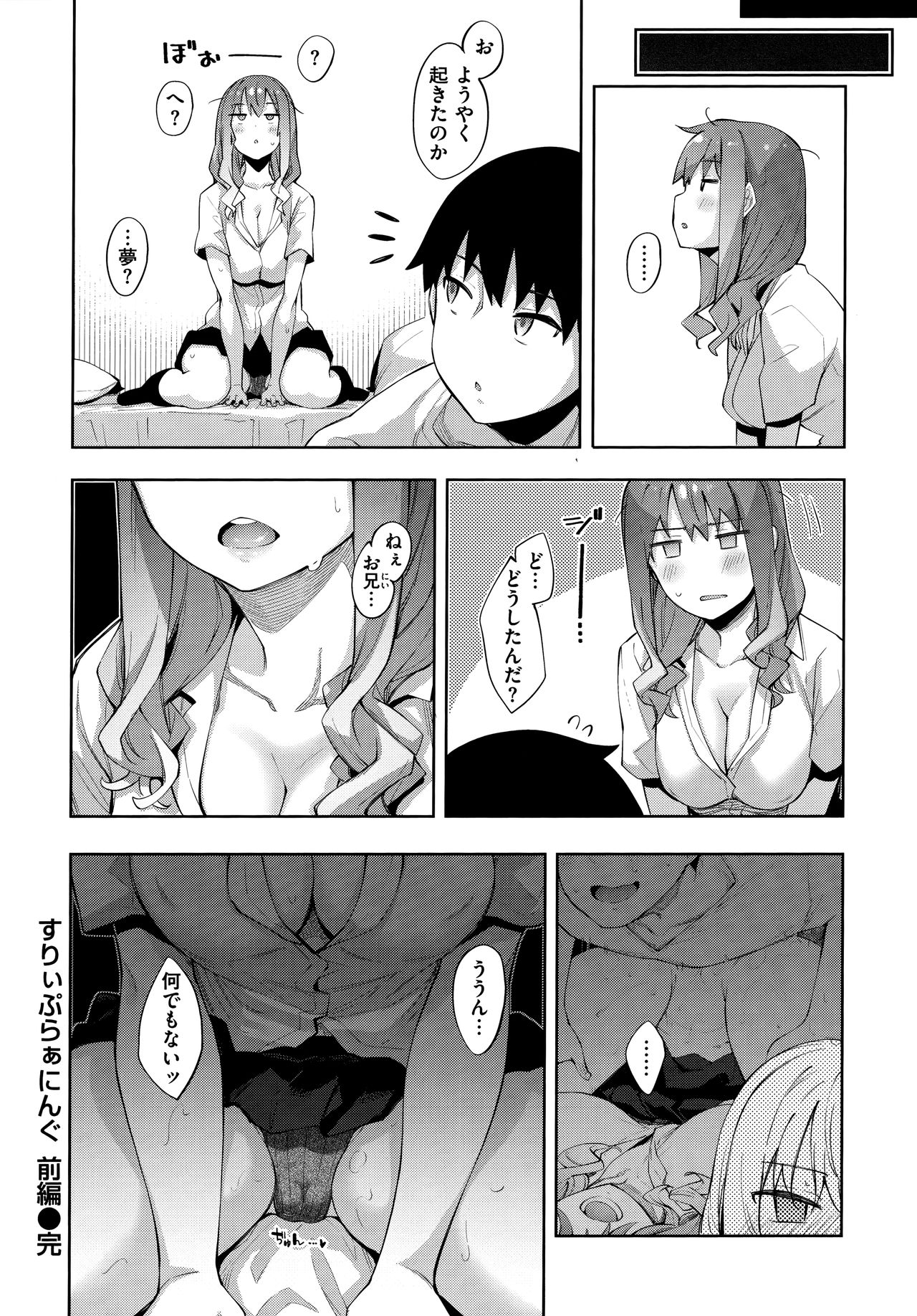 Aizome - Fill With LOVE - Page 32