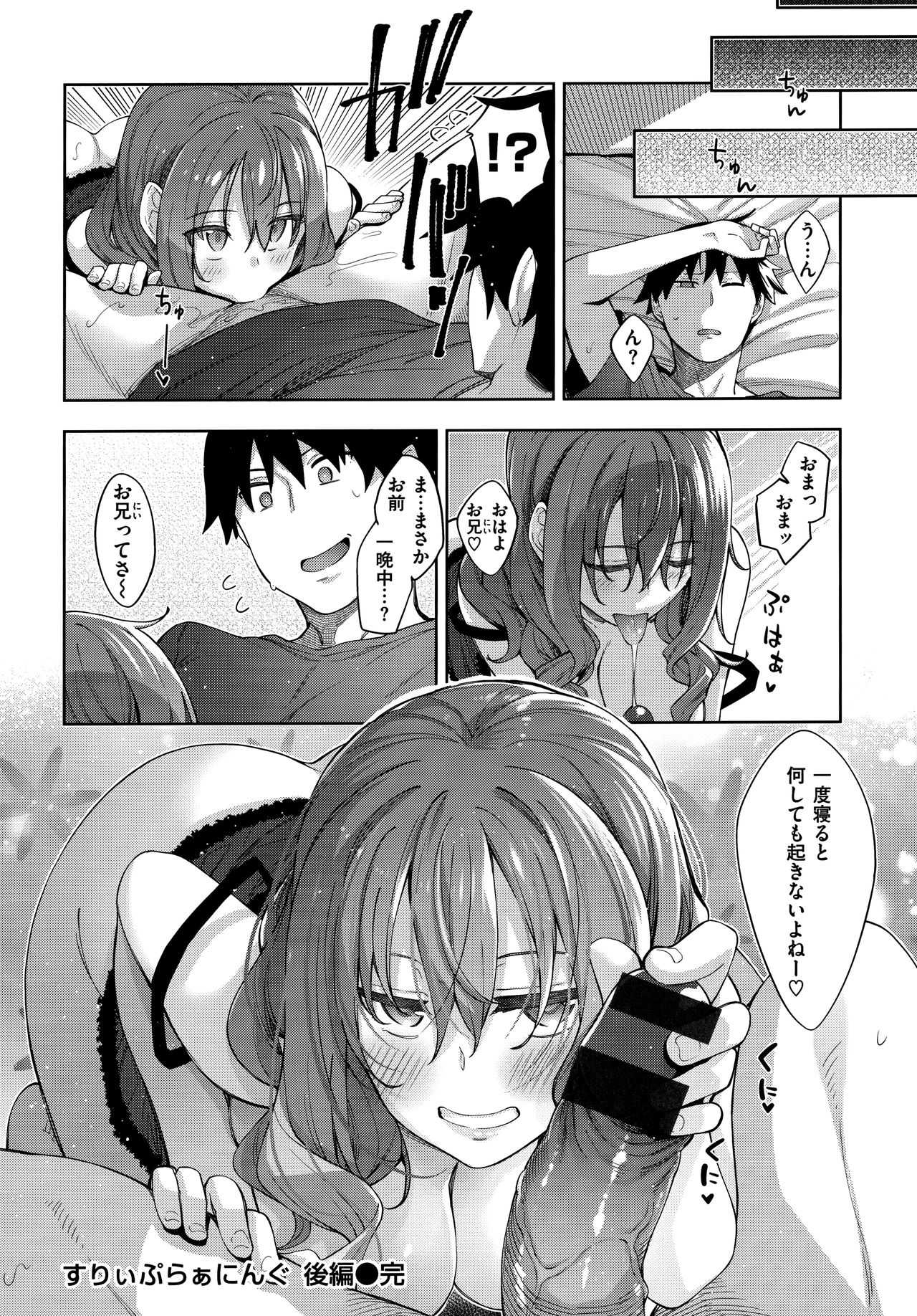 Aizome - Fill With LOVE page 62 - nakadashi paizuri hentai manga - read online free