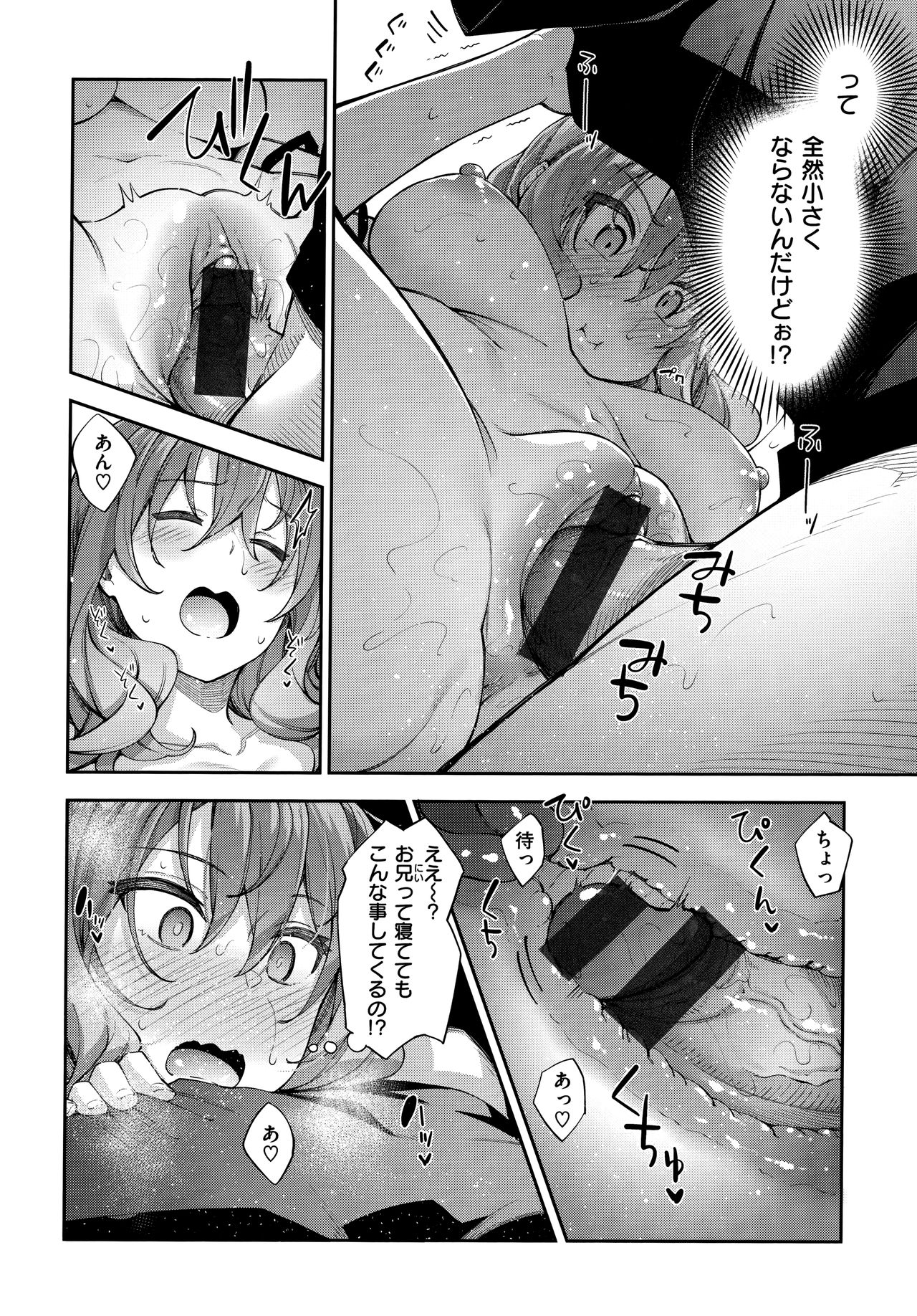 Aizome - Fill With LOVE - Page 64