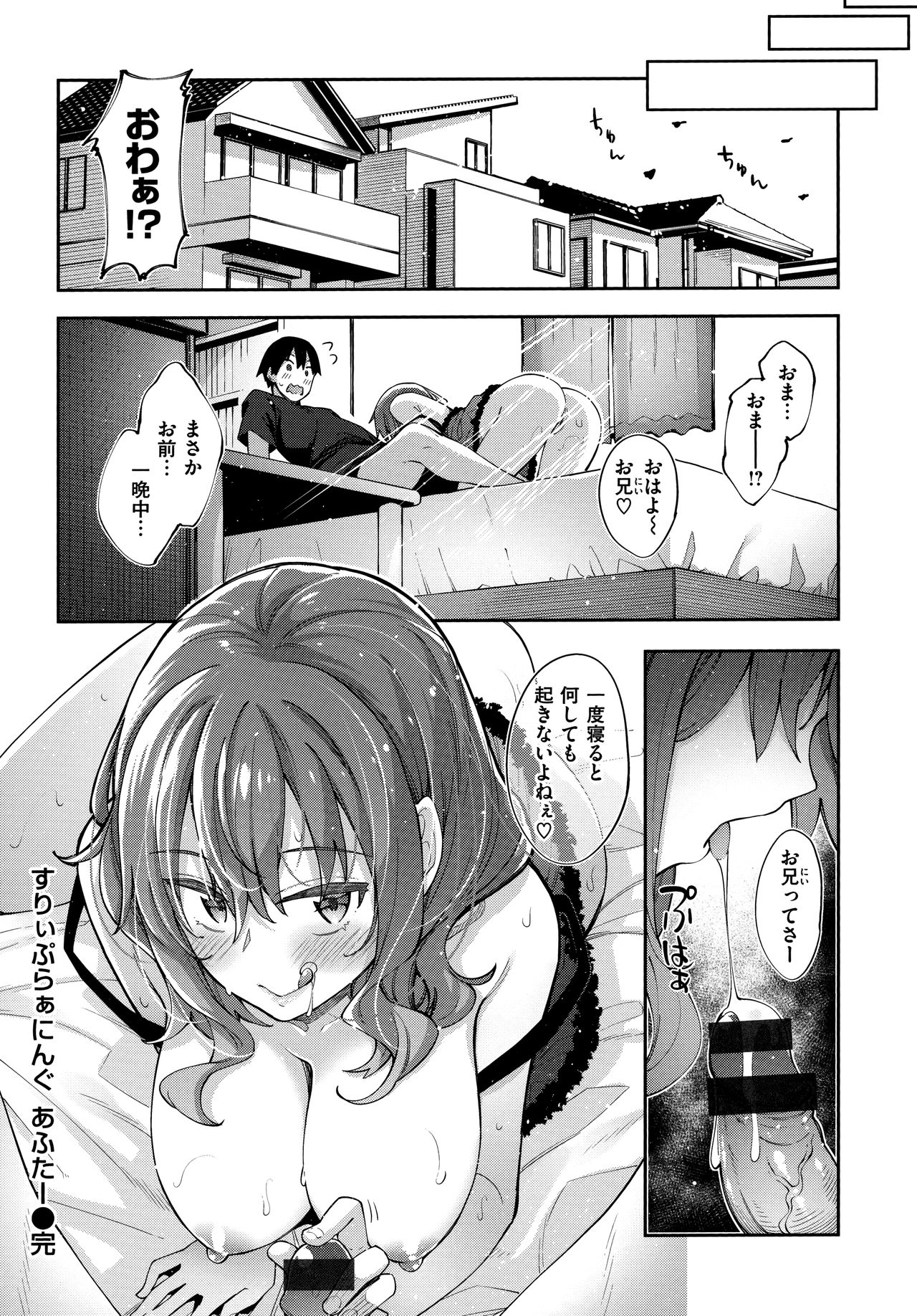 Aizome - Fill With LOVE - Page 72