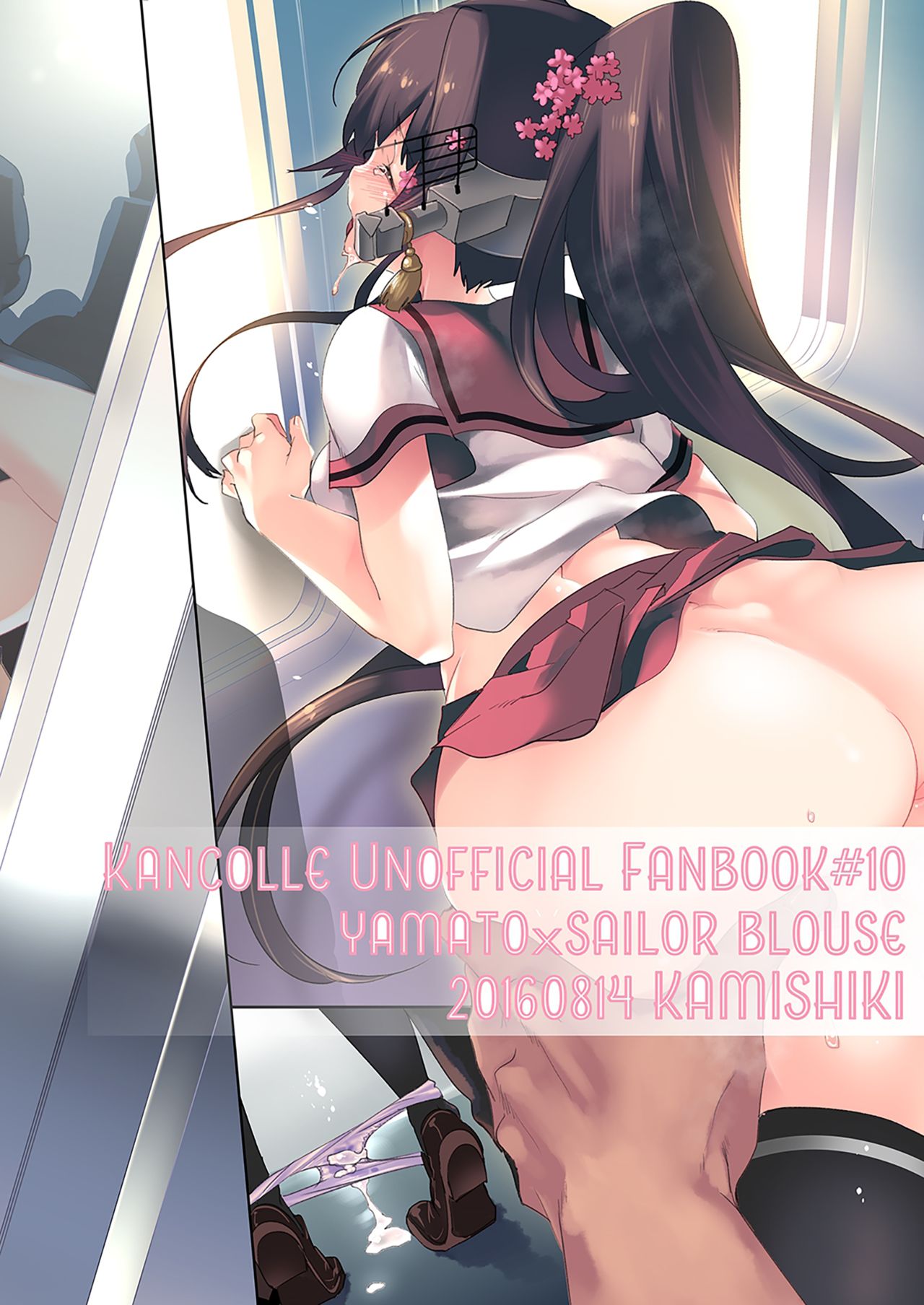 Yamato x Seifuku H | 大和制服H - Page 23