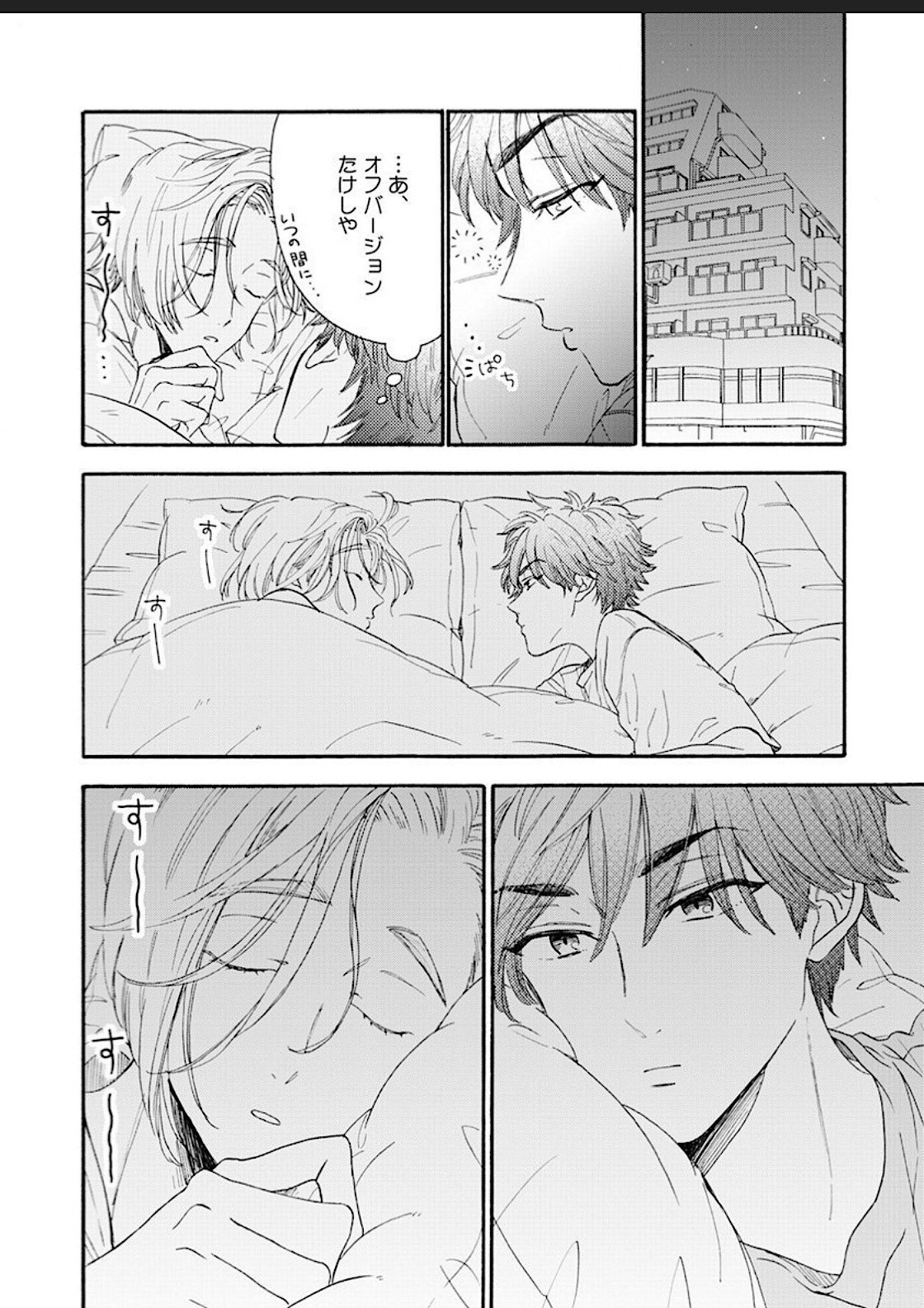 Kanojo na Kareshi page 12 - yaoi males only hentai manga - read online free