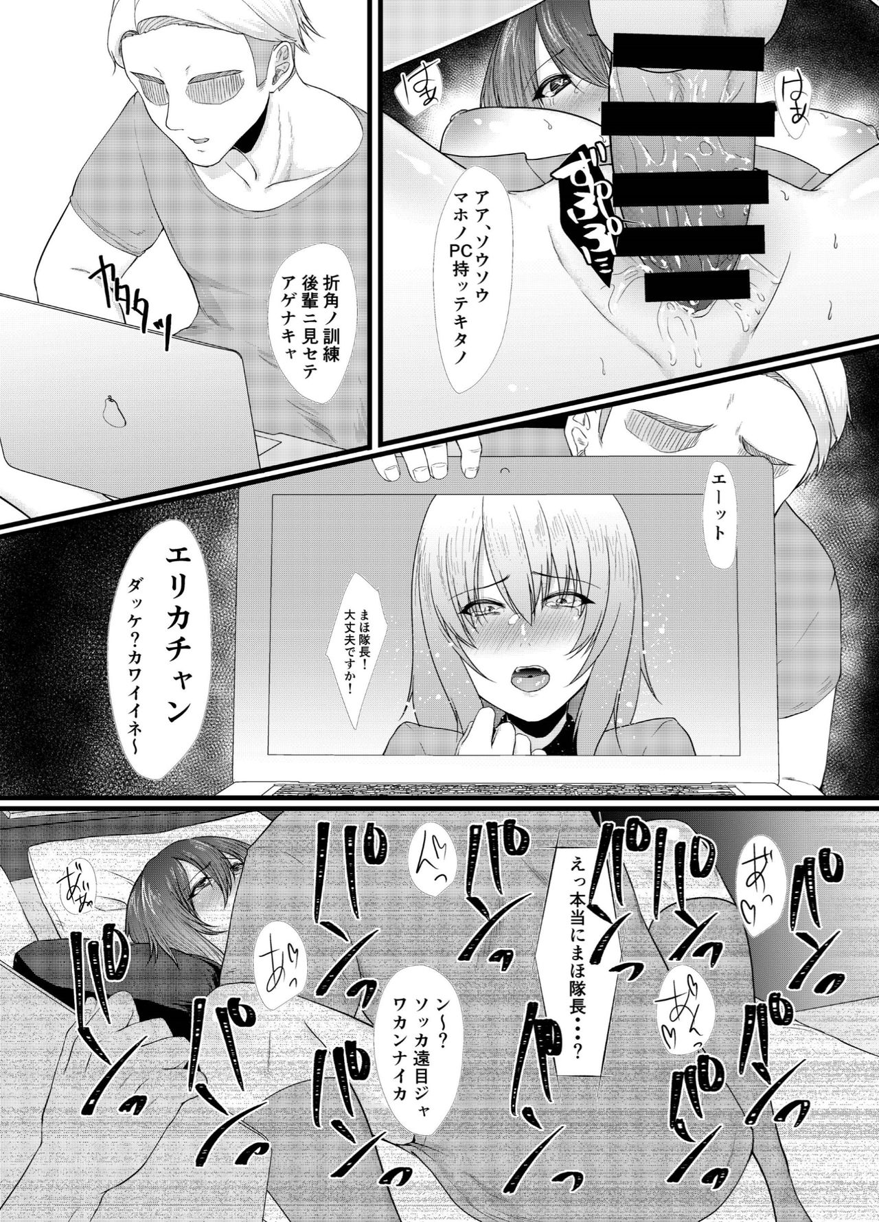 Doitsu ni Ryuugaku Shite Yokatta - Page 17