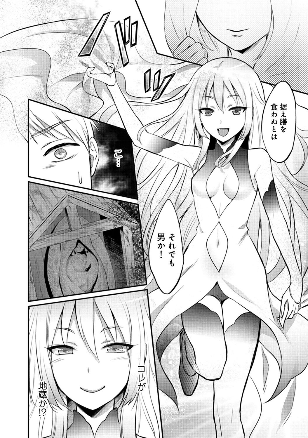 Zesshokukei danshi seiyoku wo shiru Ch.01-18 page 128 - sole male big breasts hentai manga - read online free