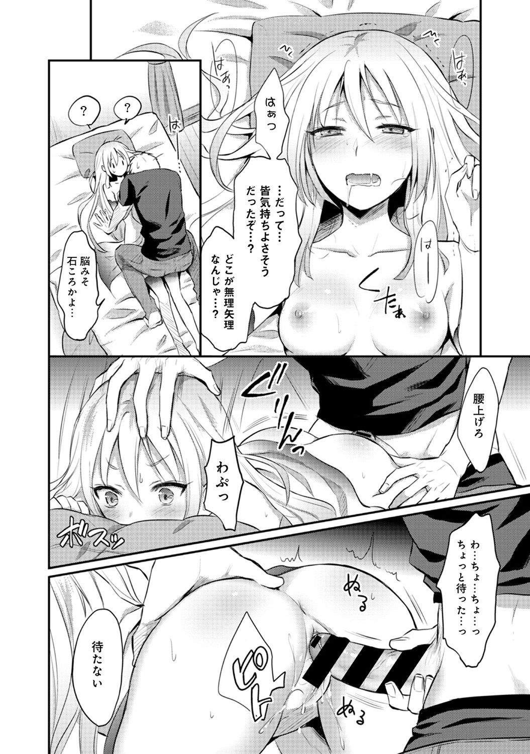 Zesshokukei danshi seiyoku wo shiru Ch.01-18 page 142 - sole male big breasts hentai manga - read online free