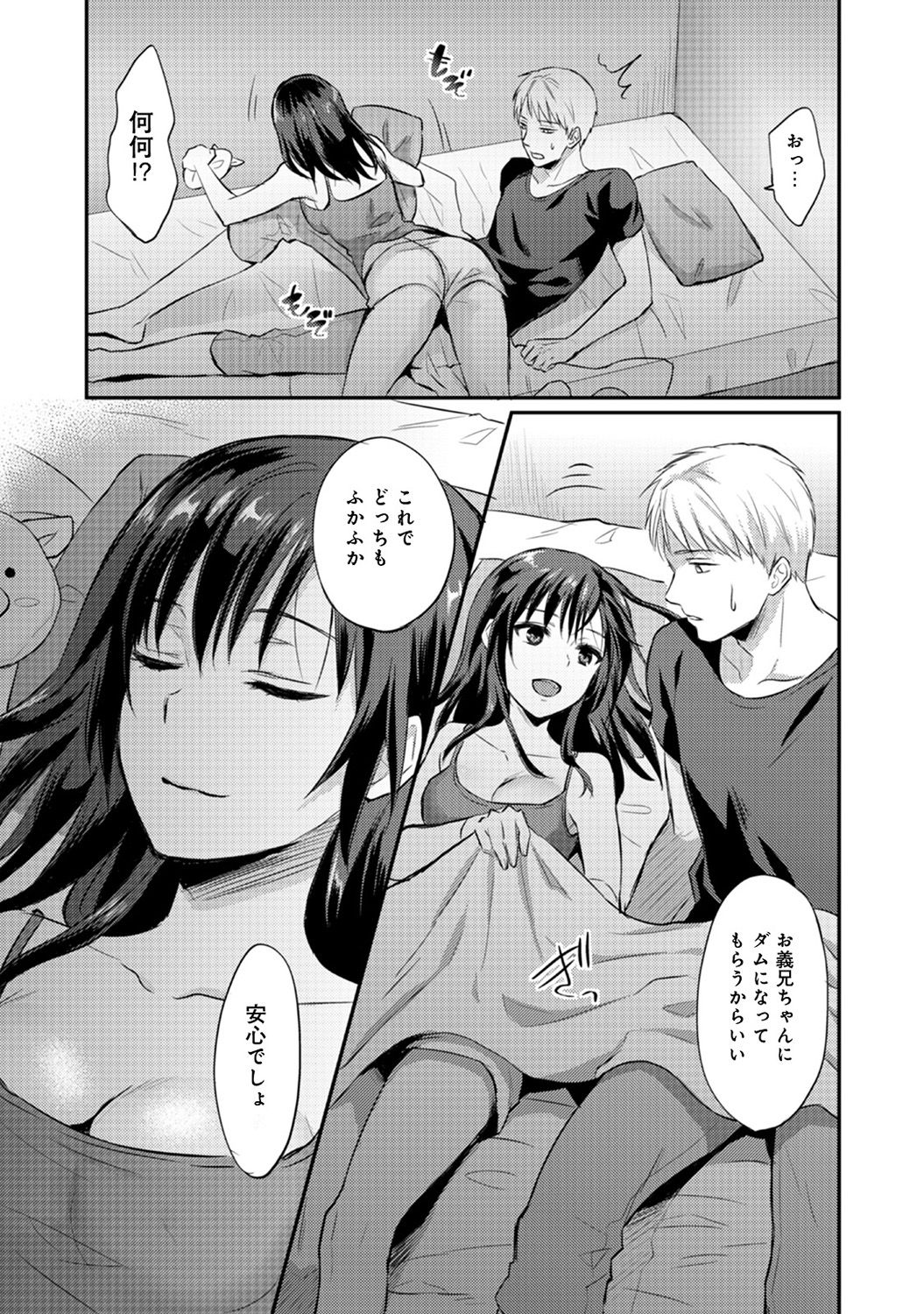 Zesshokukei danshi seiyoku wo shiru Ch.01-18 page 199 - sole male big breasts hentai manga - read online free