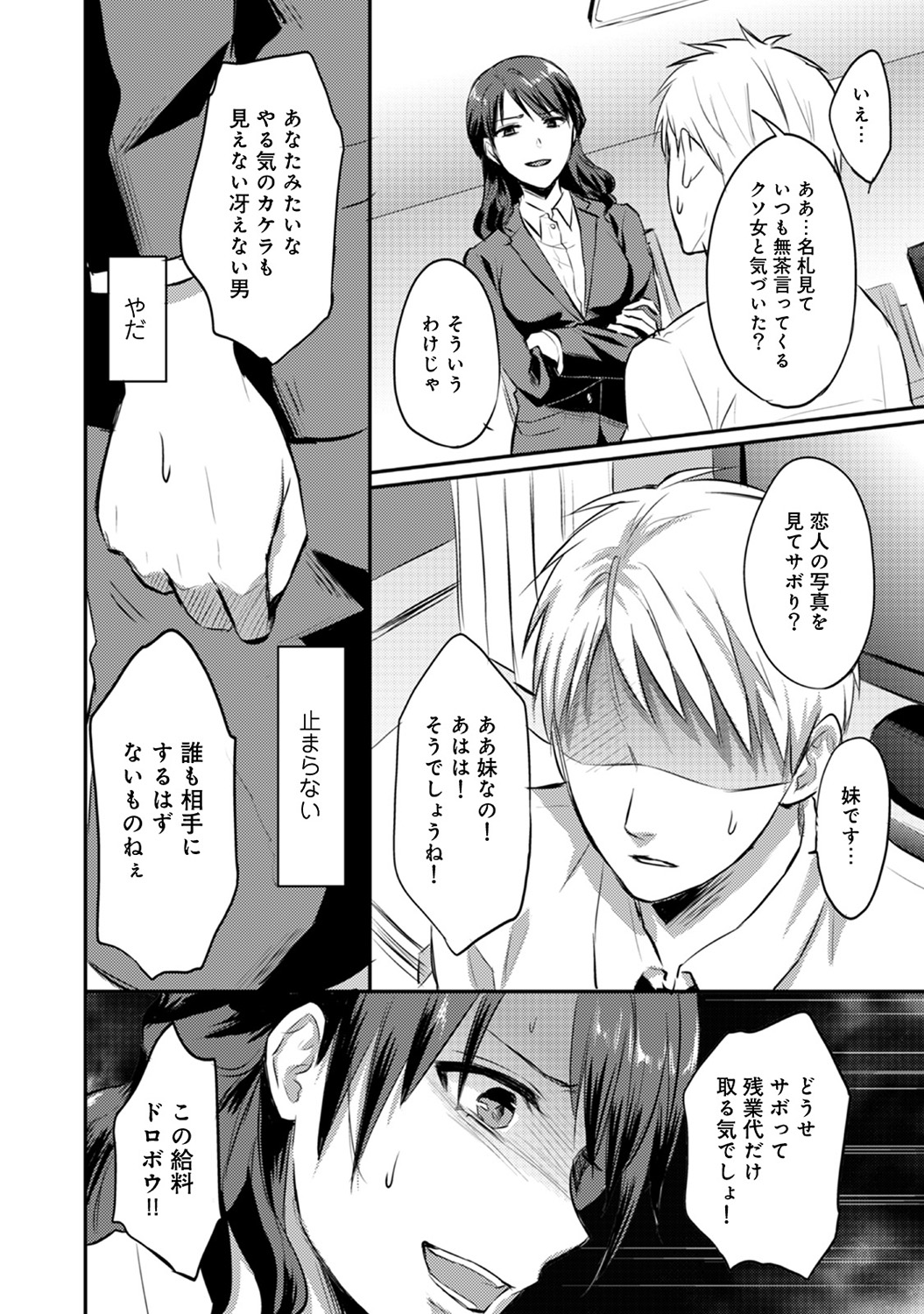 Zesshokukei danshi seiyoku wo shiru Ch.01-18 page 236 - sole male big breasts hentai manga - read online free