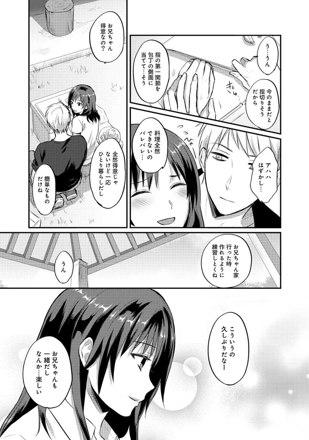 Zesshokukei danshi seiyoku wo shiru Ch.01-18 page 258 - sole male big breasts hentai manga - read online free