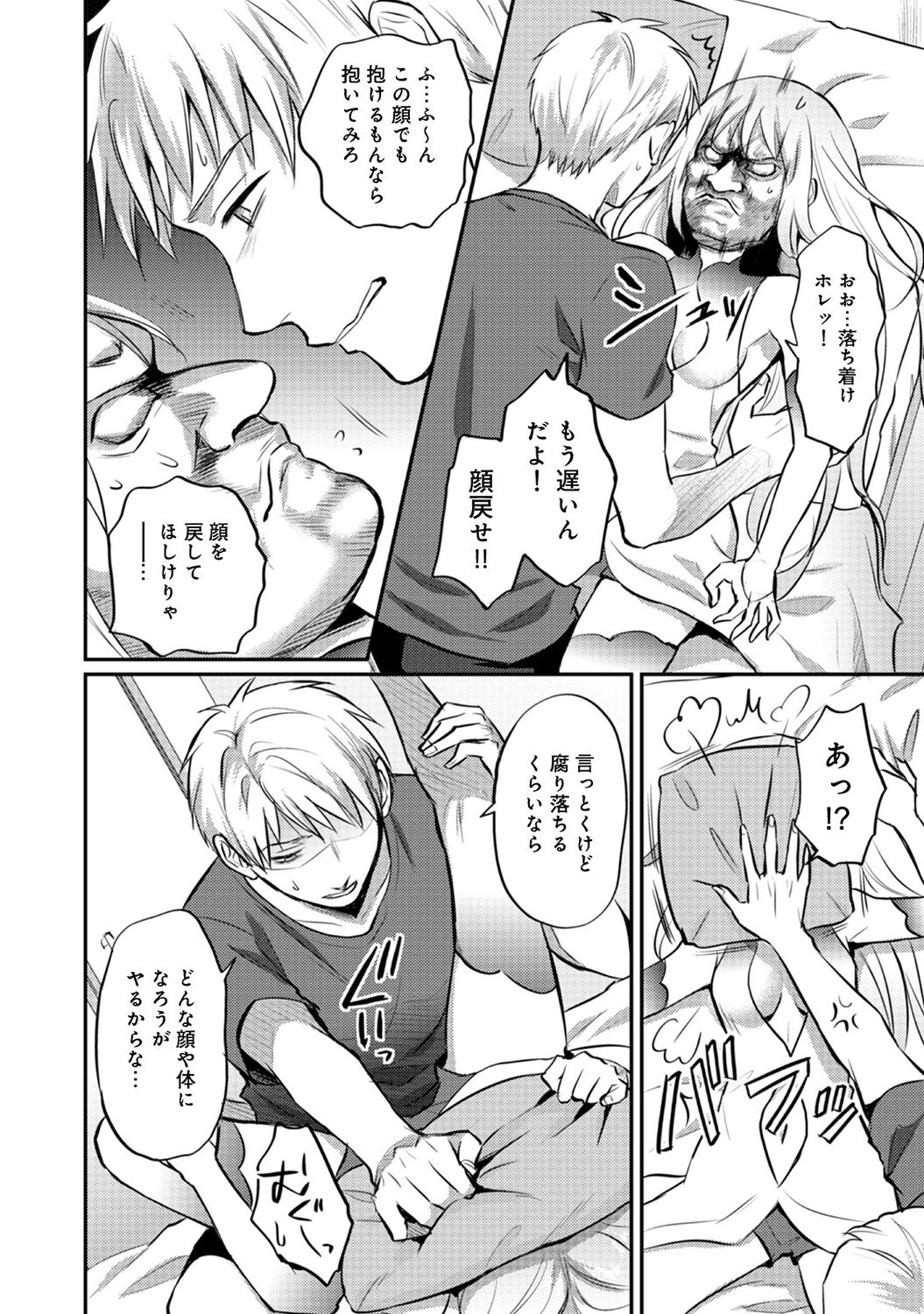 Zesshokukei danshi seiyoku wo shiru Ch.01-18 page 280 - sole male big breasts hentai manga - read online free