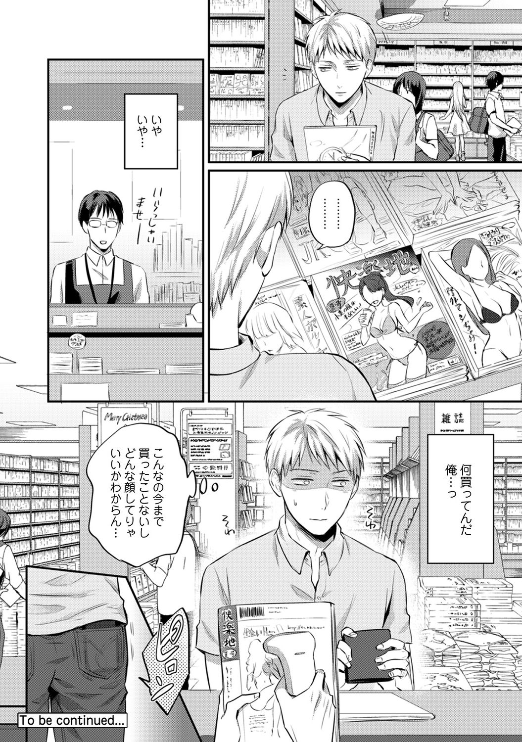 Zesshokukei danshi seiyoku wo shiru Ch.01-18 page 300 - sole male big breasts hentai manga - read online free
