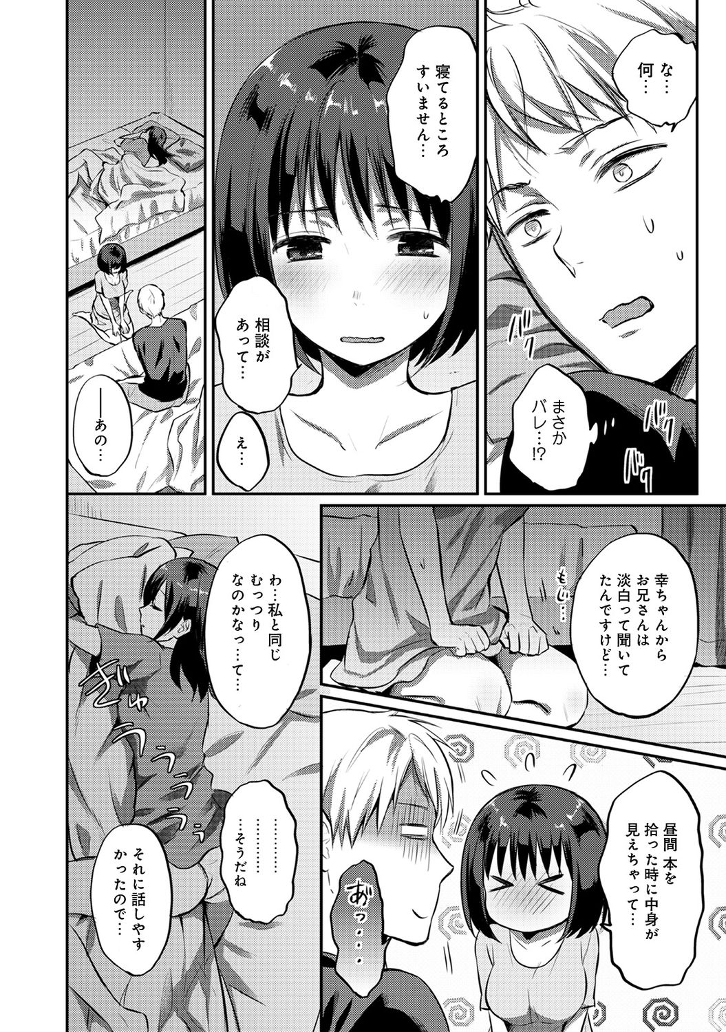 Zesshokukei danshi seiyoku wo shiru Ch.01-18 page 311 - sole male big breasts hentai manga - read online free