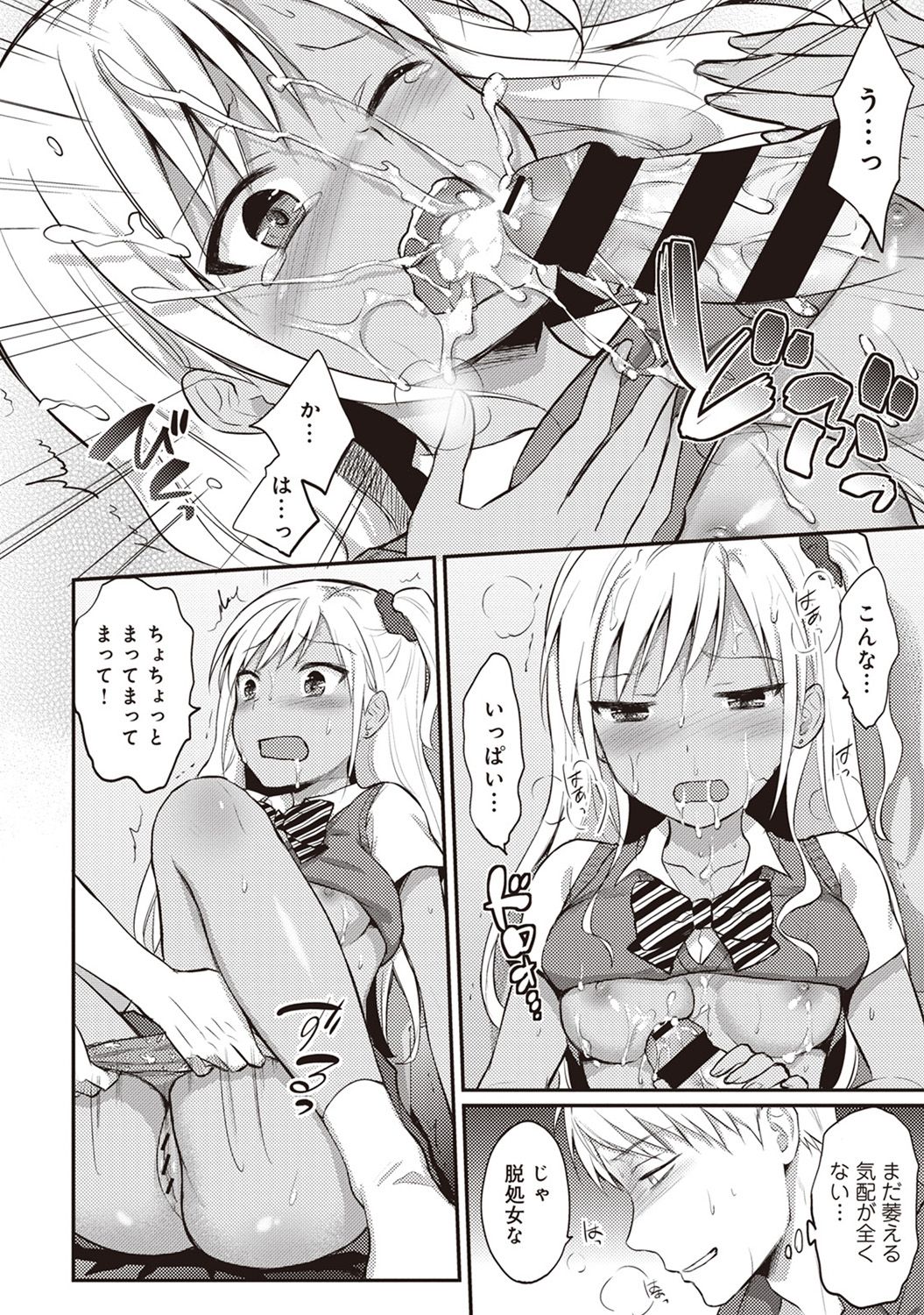 Zesshokukei danshi seiyoku wo shiru Ch.01-18 page 42 - sole male big breasts hentai manga - read online free