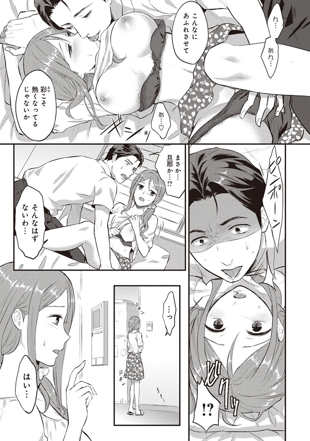 Zesshokukei danshi seiyoku wo shiru Ch.01-18 page 58 - sole male big breasts hentai manga - read online free