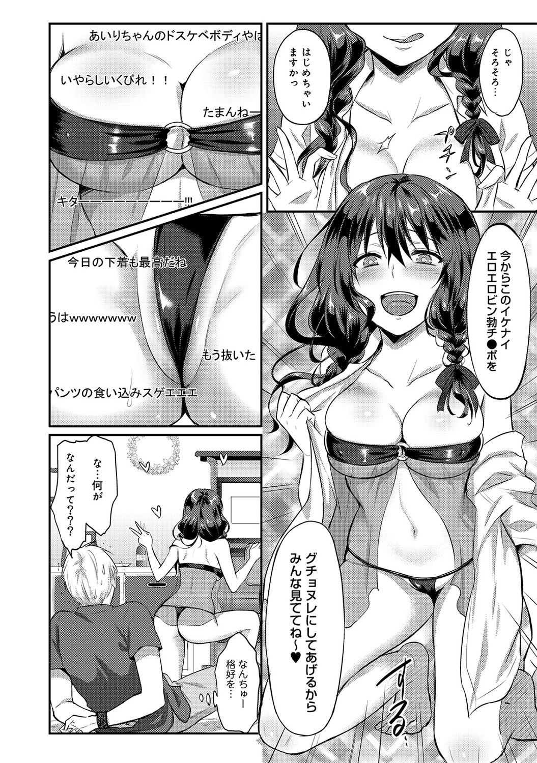 Zesshokukei danshi seiyoku wo shiru Ch.01-18 page 86 - sole male big breasts hentai manga - read online free