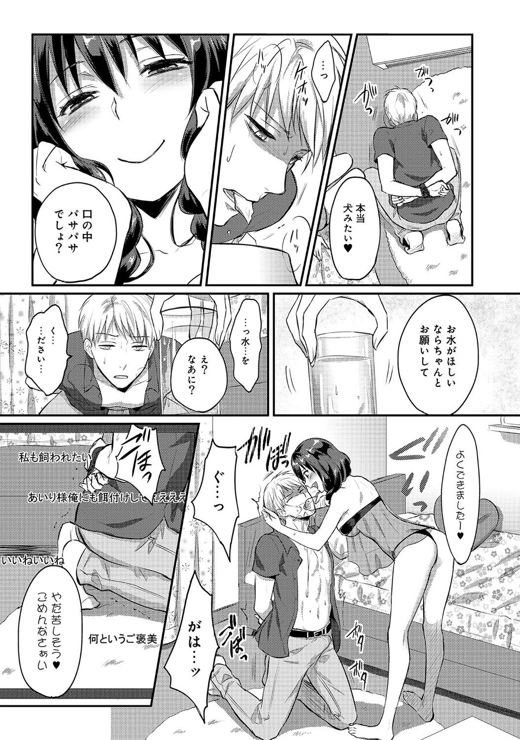Zesshokukei danshi seiyoku wo shiru Ch.01-18 page 89 - sole male big breasts hentai manga - read online free