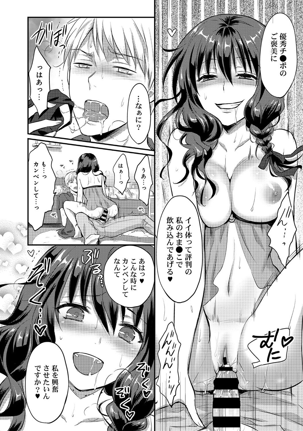 Zesshokukei danshi seiyoku wo shiru Ch.01-18 page 94 - sole male big breasts hentai manga - read online free