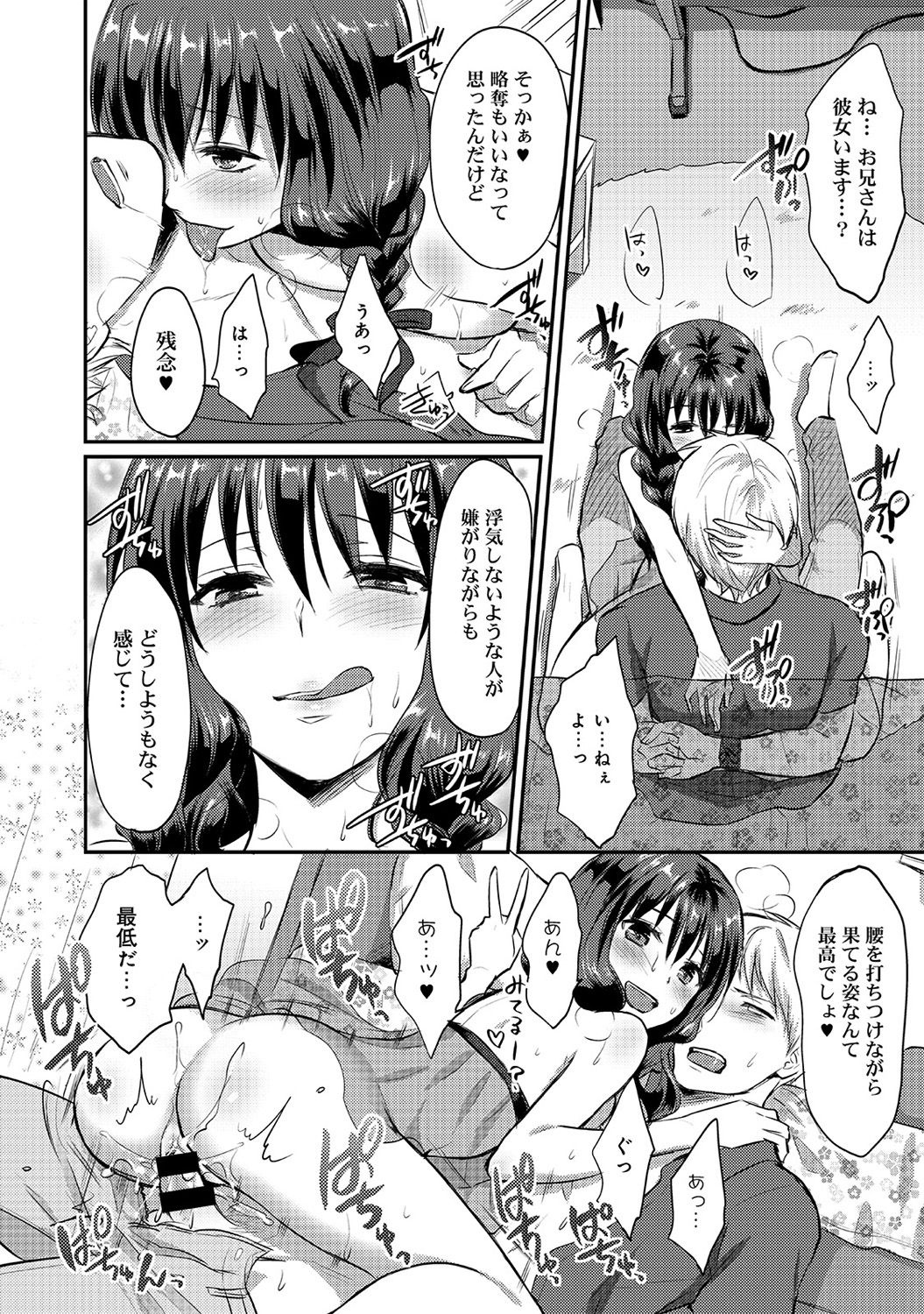 Zesshokukei danshi seiyoku wo shiru Ch.01-18 page 96 - sole male big breasts hentai manga - read online free